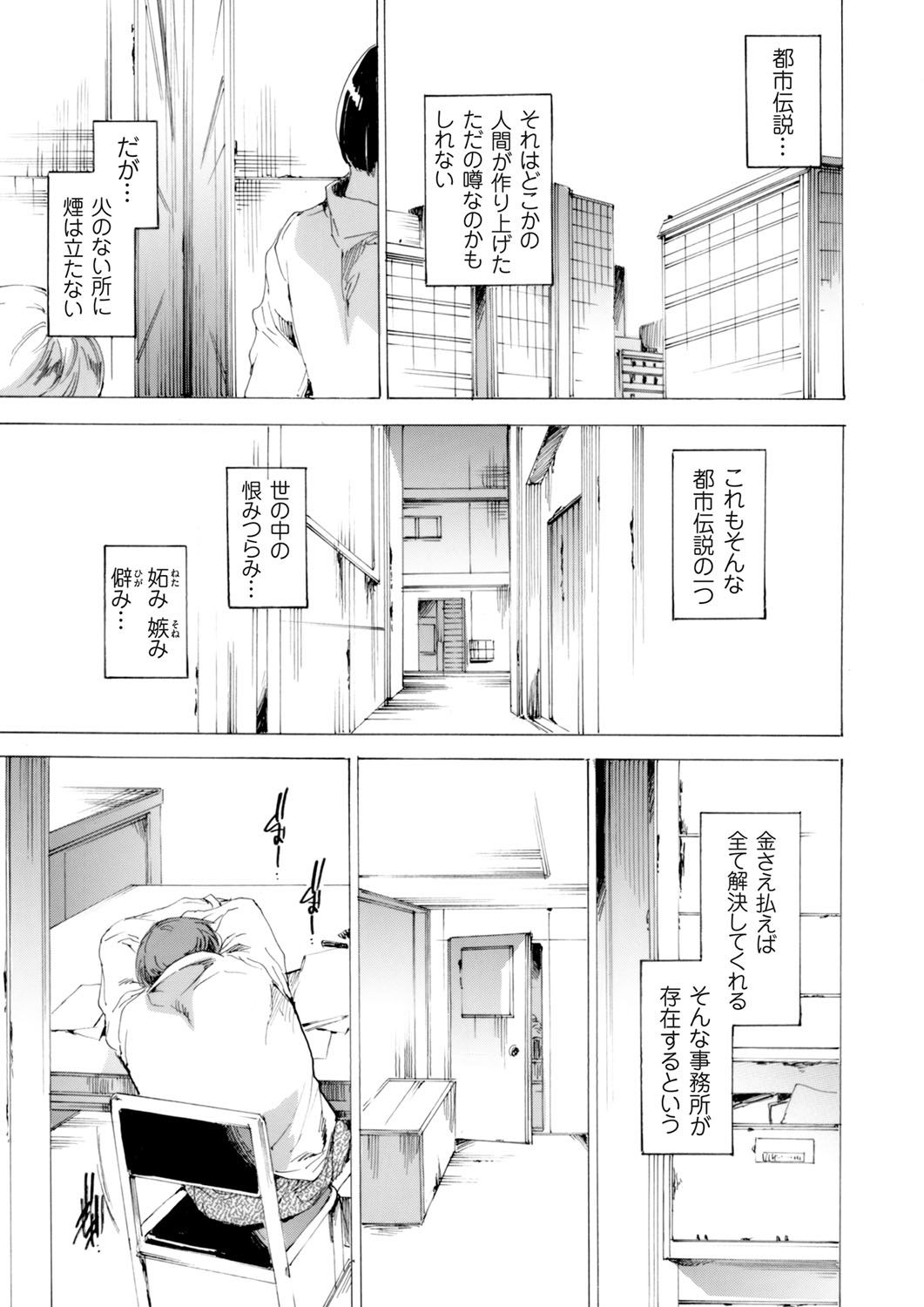 [Yuiga Naoha] Netoriya Honpo page 5 full