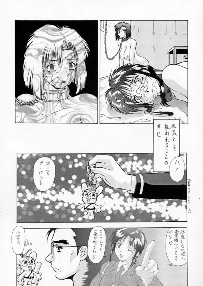 (C60) [Tsurikichi Doumei (Umedama Nabu)] Taiho Shichauzo The Doujin 2 (You're Under Arrest) page 135 full