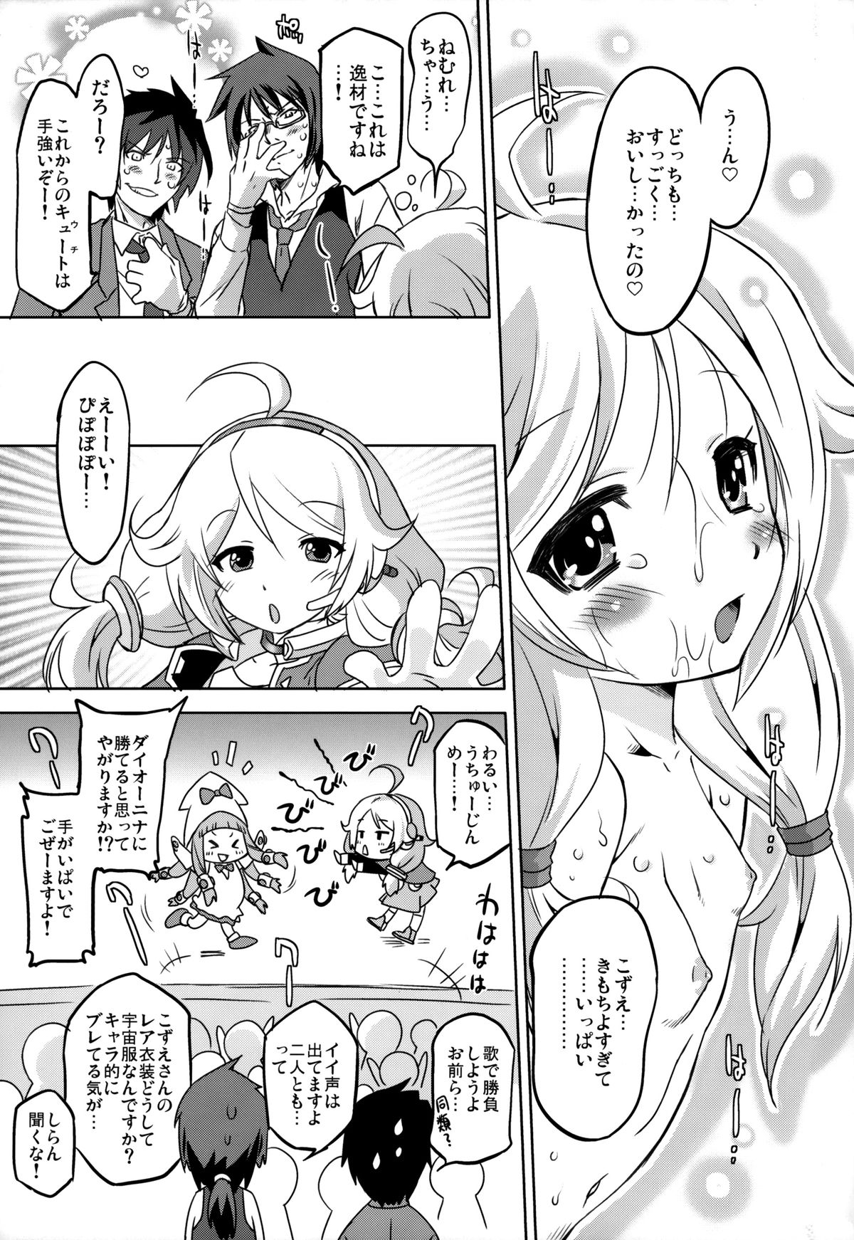 (C85) [Ohtado (Oota Takeshi)] Cinderella Produce LL (THE IDOLM@STER CINDERELLA GIRLS) page 28 full