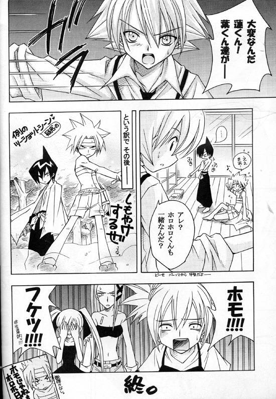 doujin ORDM (SHAMAN KING SHOTACON) page 10 full