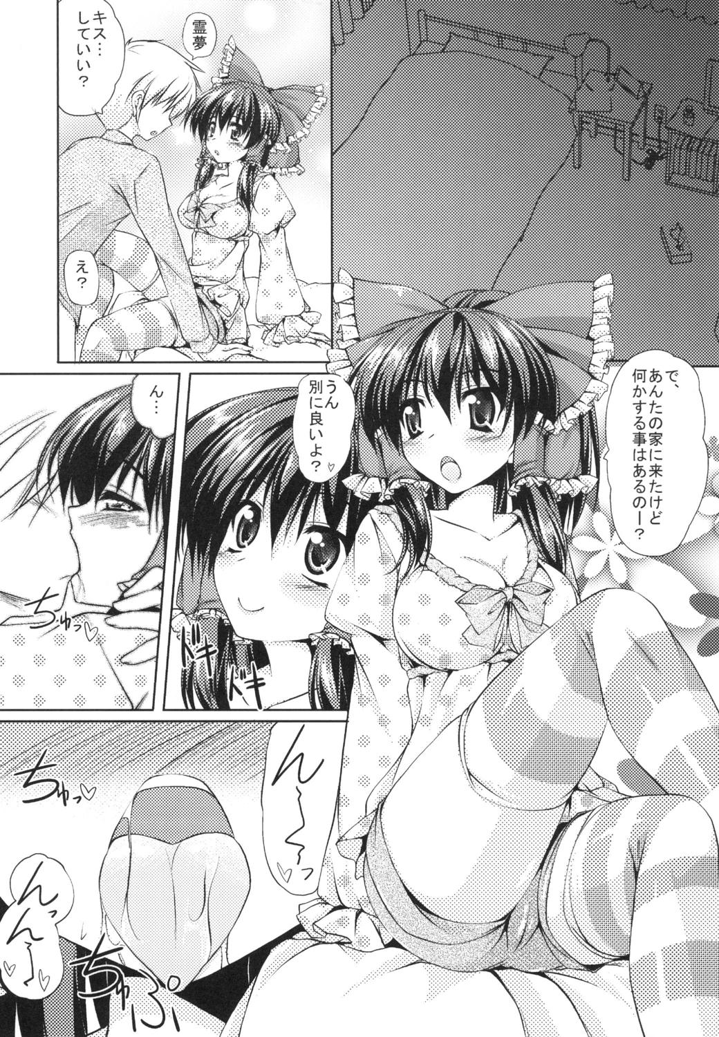 [Cute (Kamiya Tomoe)] Reimu-san to Ichaicha Suru! (Touhou Project) [Digital] page 8 full