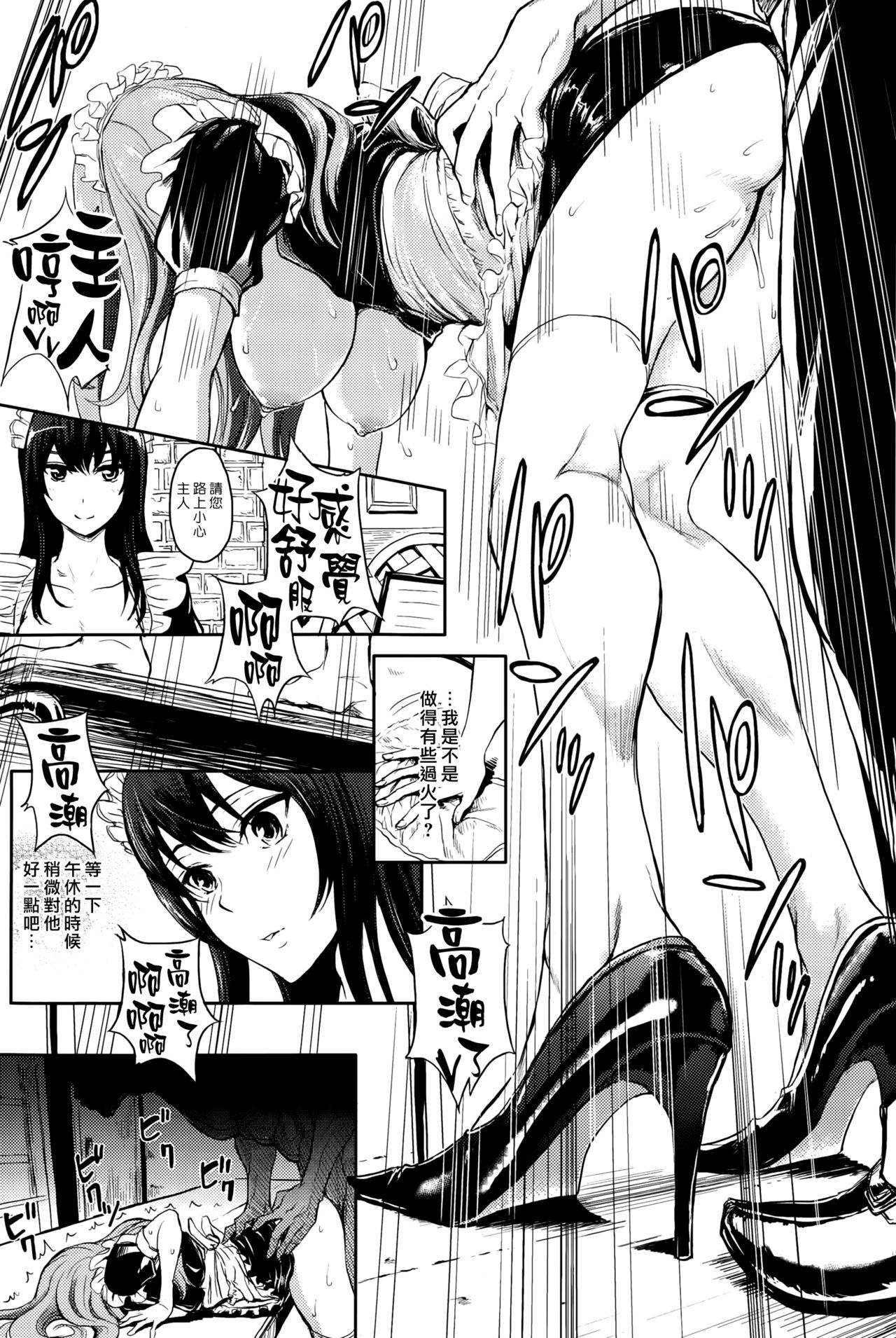 [Yokoshima Nikki] Big Gate Cafe [Chinese] [漢化組漢化組×Foxglove] page 9 full