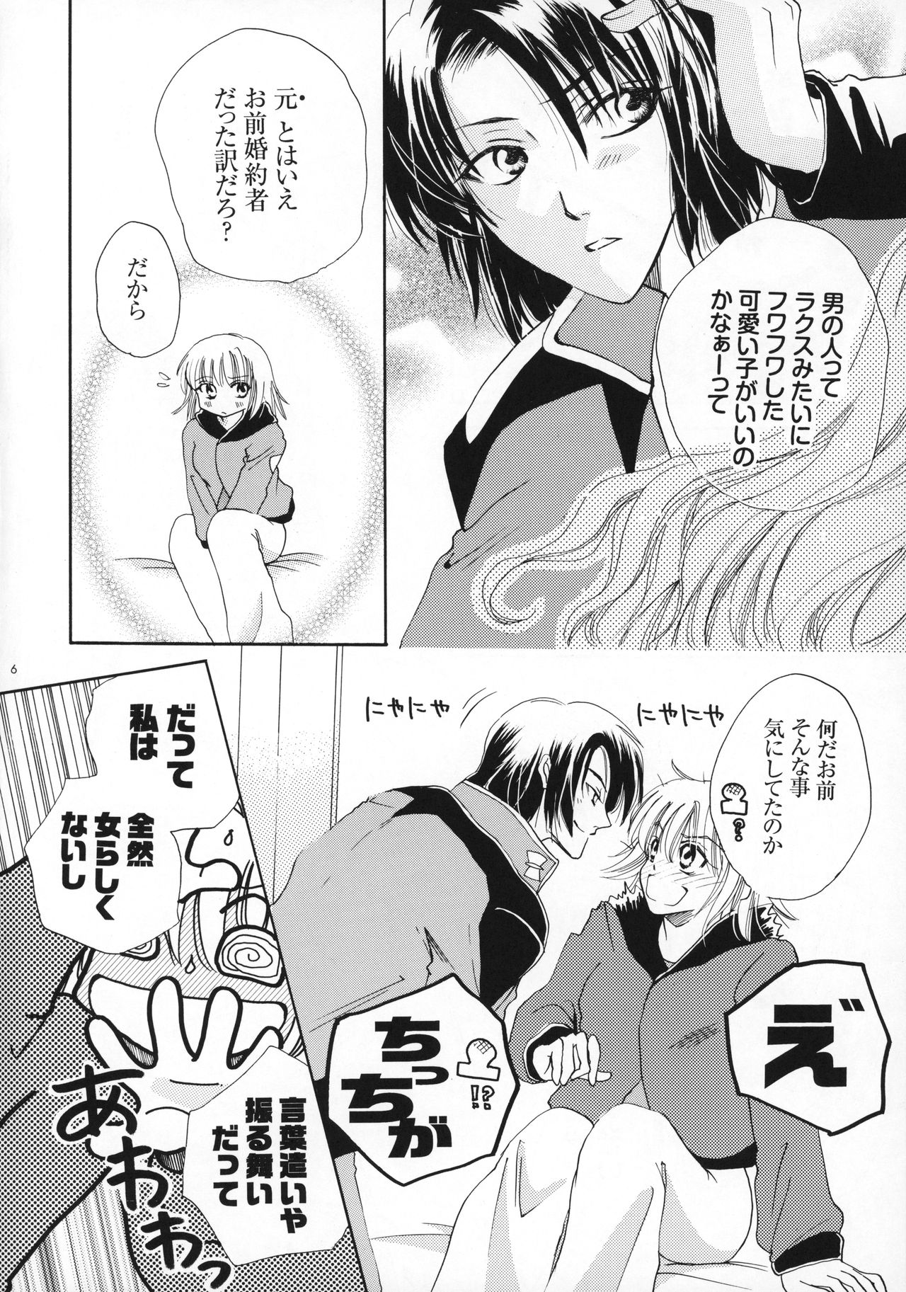 (C70) [Purincho. (Purin)] Luce (Mobile Suit Gundam SEED, Mobile Suit Gundam SEED DESTINY) page 7 full