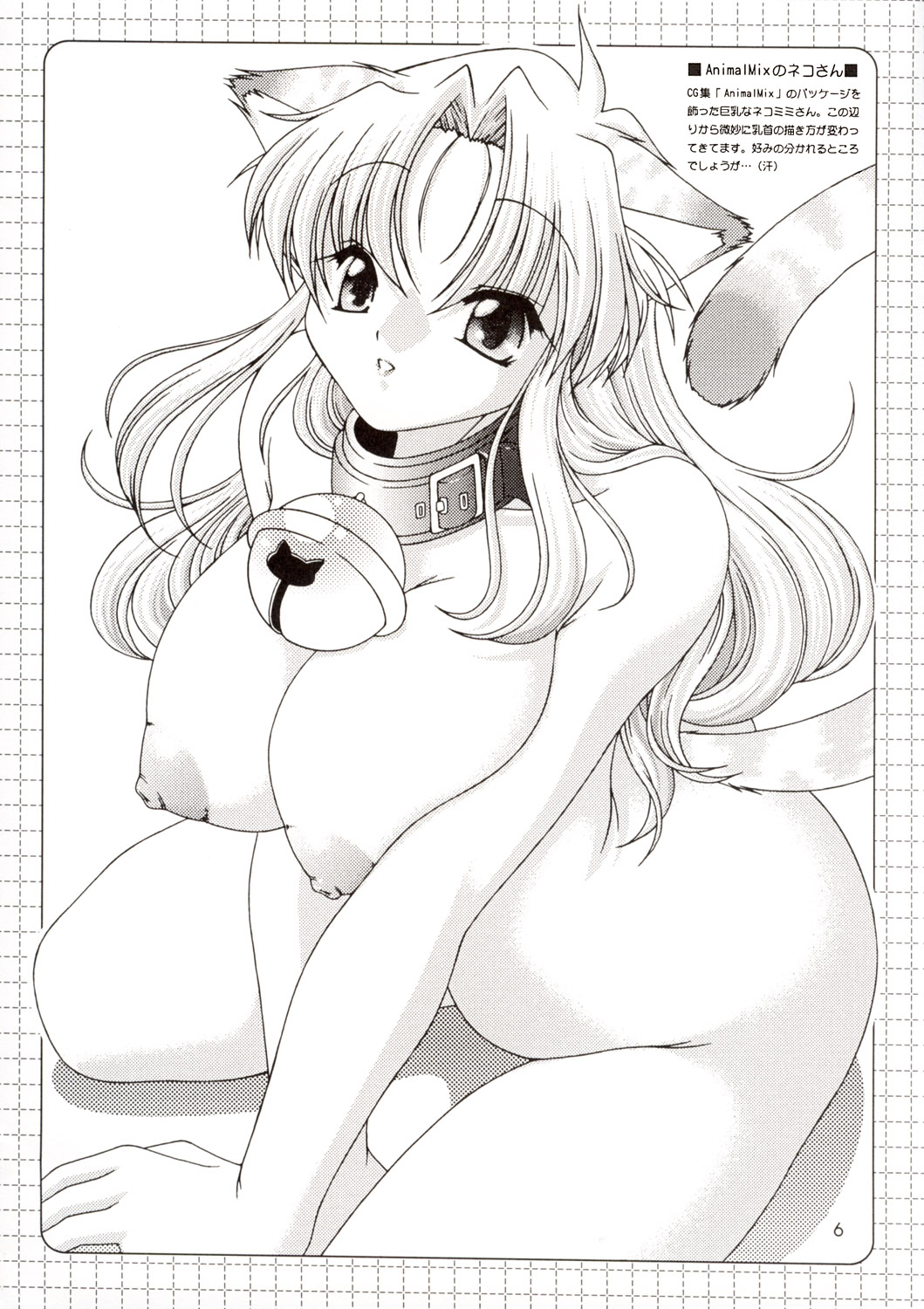 [Futaba Morishita] Recycle 3 (F Graphics) page 8 full