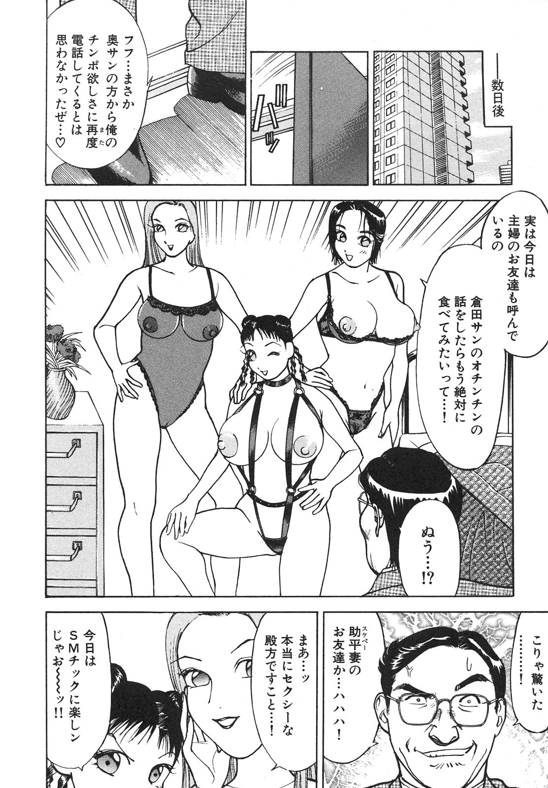 [Takeshi Oshima] Hitozuma wo Meshiagare Shuchi hen page 181 full