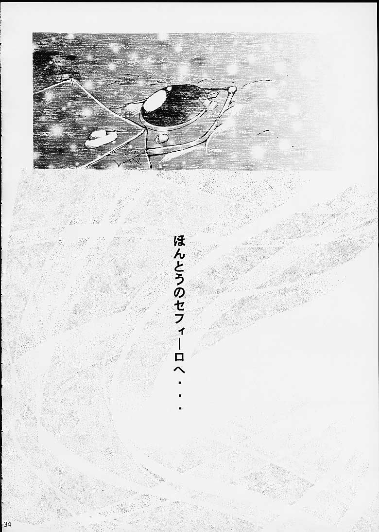 Kimigabuchi - Works K2 page 33 full