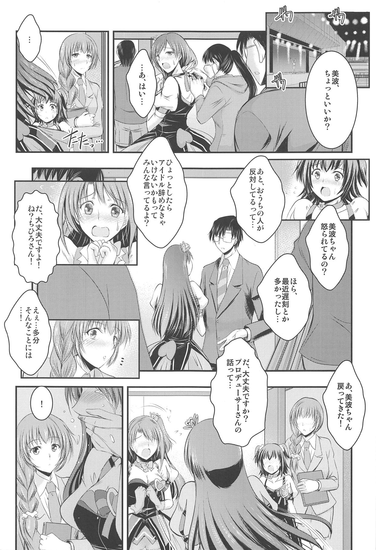 (C88) [Tatsumaki Koutei (Takei Tsukasa)] Ano Hi Minami to Ano Basho de (THE IDOLM@STER CINDERELLA GIRLS) page 2 full