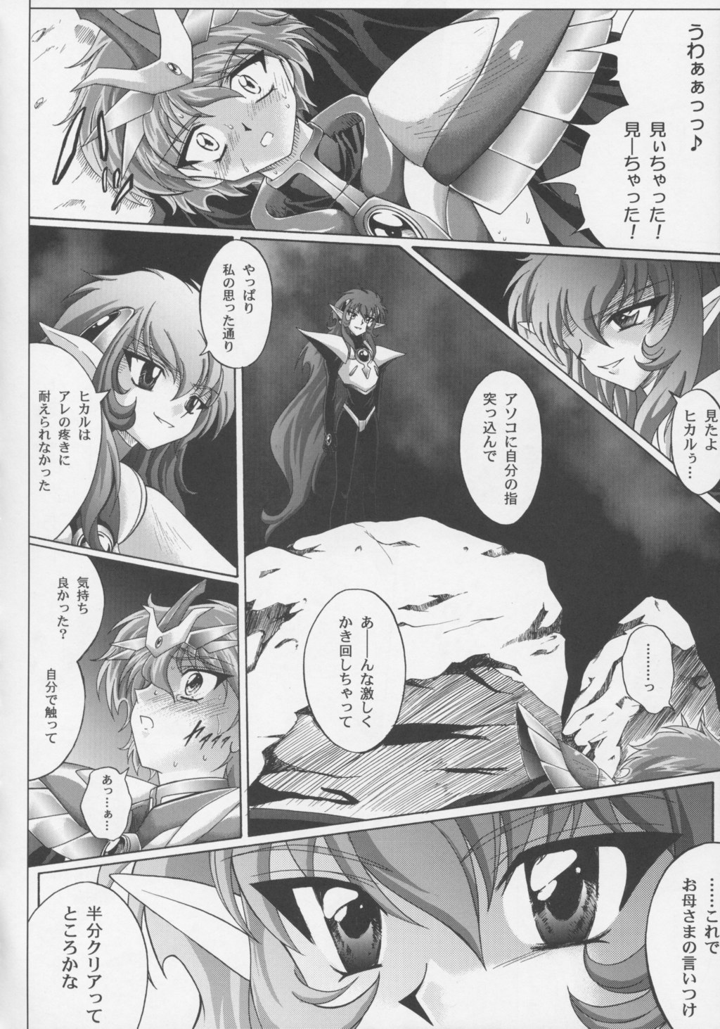 (C63) [CYCLONE (Izumi, Reizei)] Centris (Magic Knight Rayearth) page 37 full