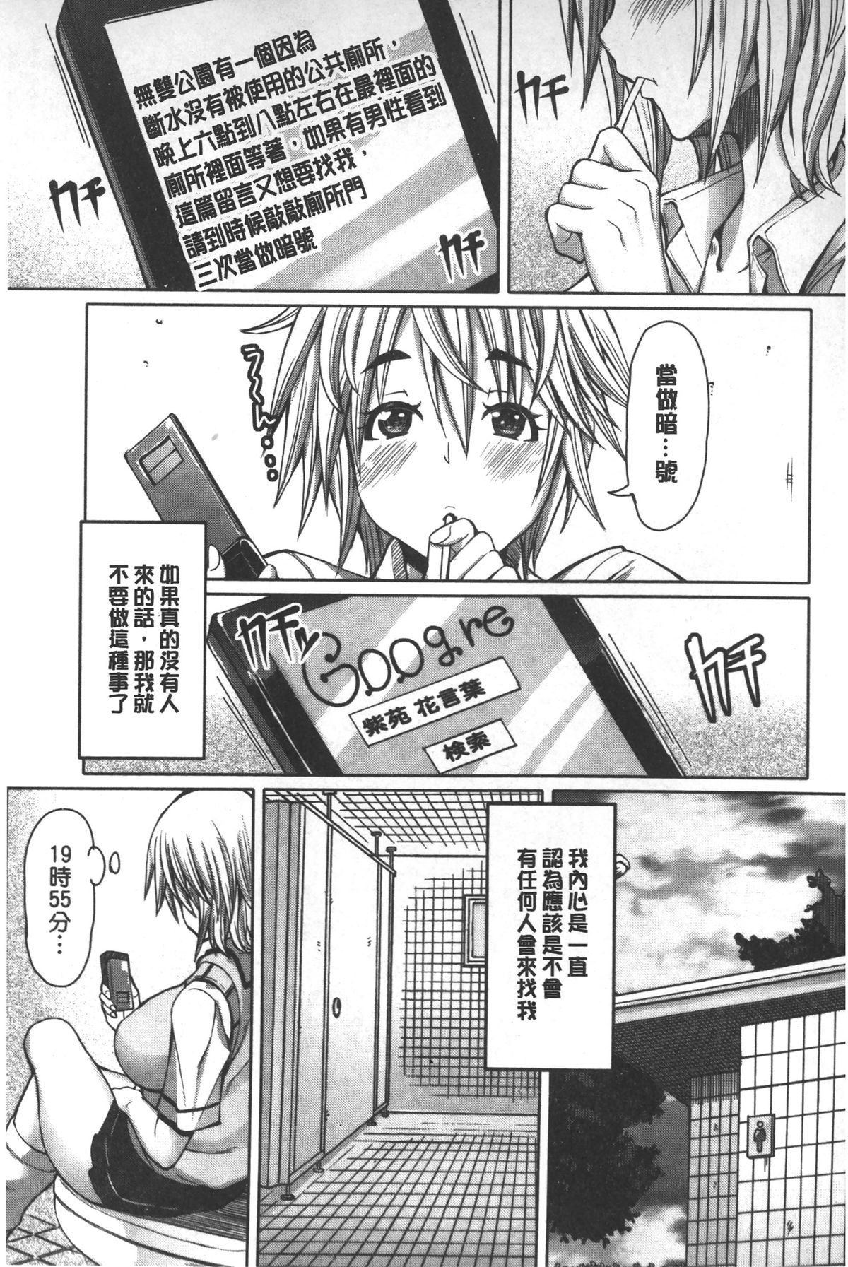 [RED-RUM] Kagome no Inyoku - After School Lady | 籠姬的淫欲 [Chinese] page 22 full