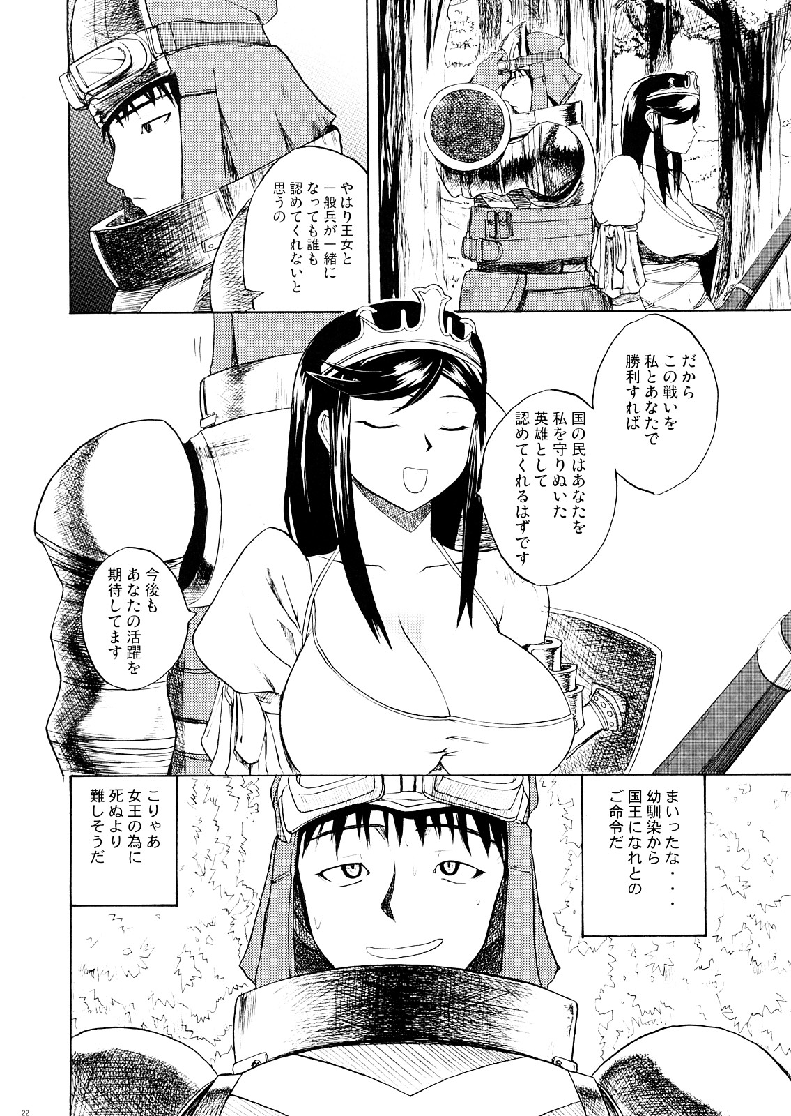 (C73) [Quick kick Lee (Yoshimura Tatsumaki)] Hai wa hai ni (ASH: Archaic Sealed Heat) page 21 full
