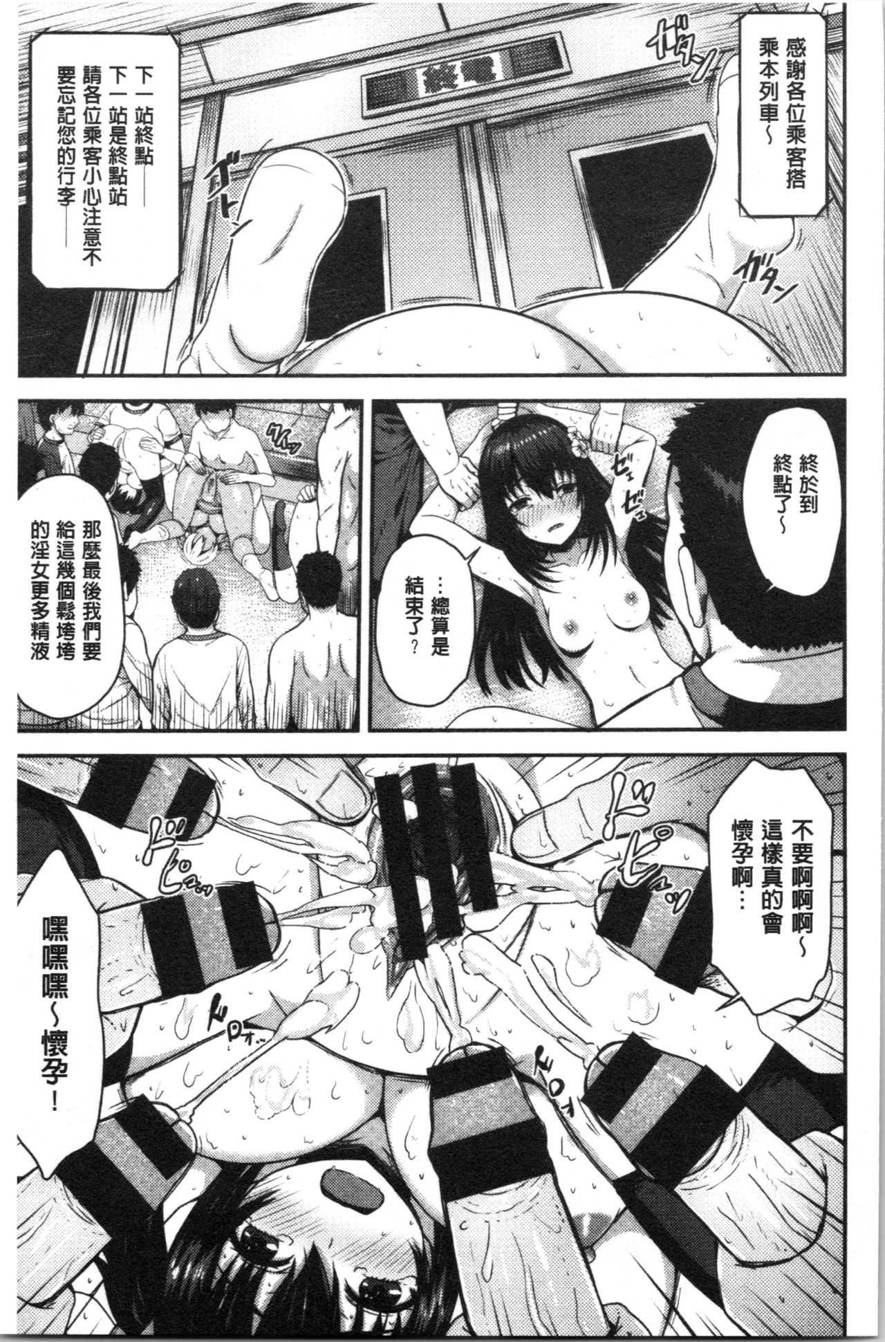 [Arinotowatari] Punyutto Poyon - PUNYU PUNYU BOING | 軟嫩Q彈搖晃晃 [Chinese] page 201 full