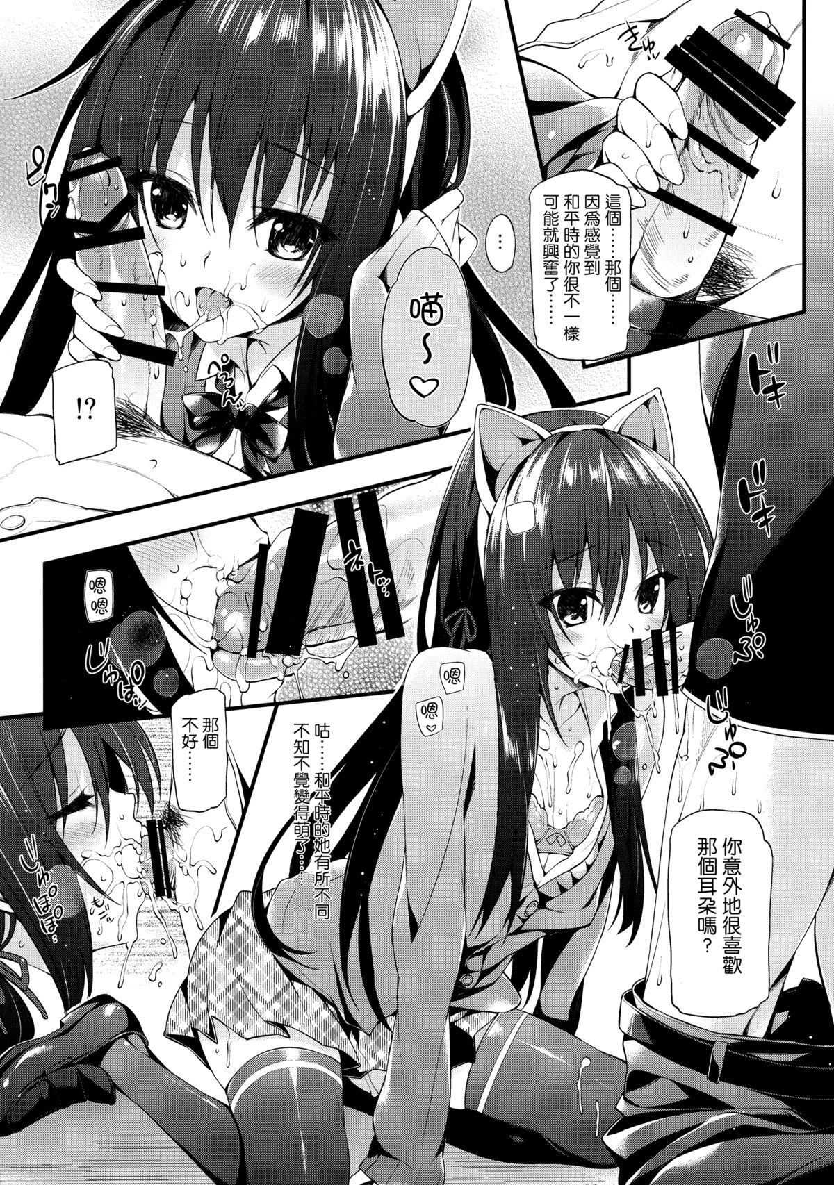 (C85) [P:P (Oryou)] Yukinon Gentei (Yahari Ore no Seishun Love Come wa Machigatteiru.) [Chinese] [无毒汉化组] page 6 full