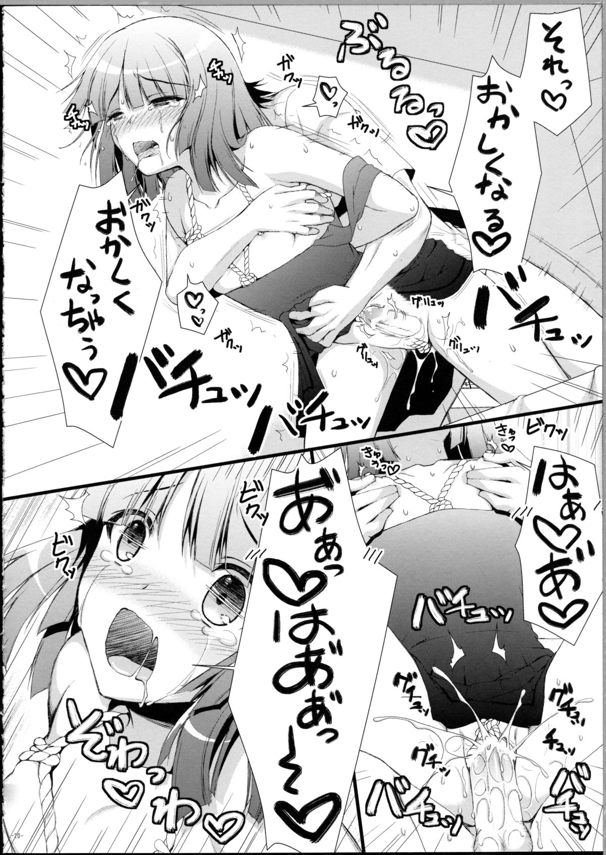 (CSP5) [Asaiumi (Asami Asami)] Nadeko no Hon (Bakemonogatari) page 19 full