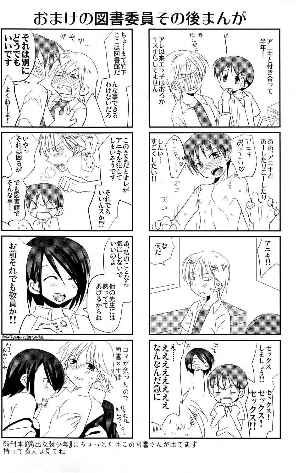 (C78) [Kuchi Dake Banchou (Tanakana)] KBN Copybon Tsumeawase page 72 full