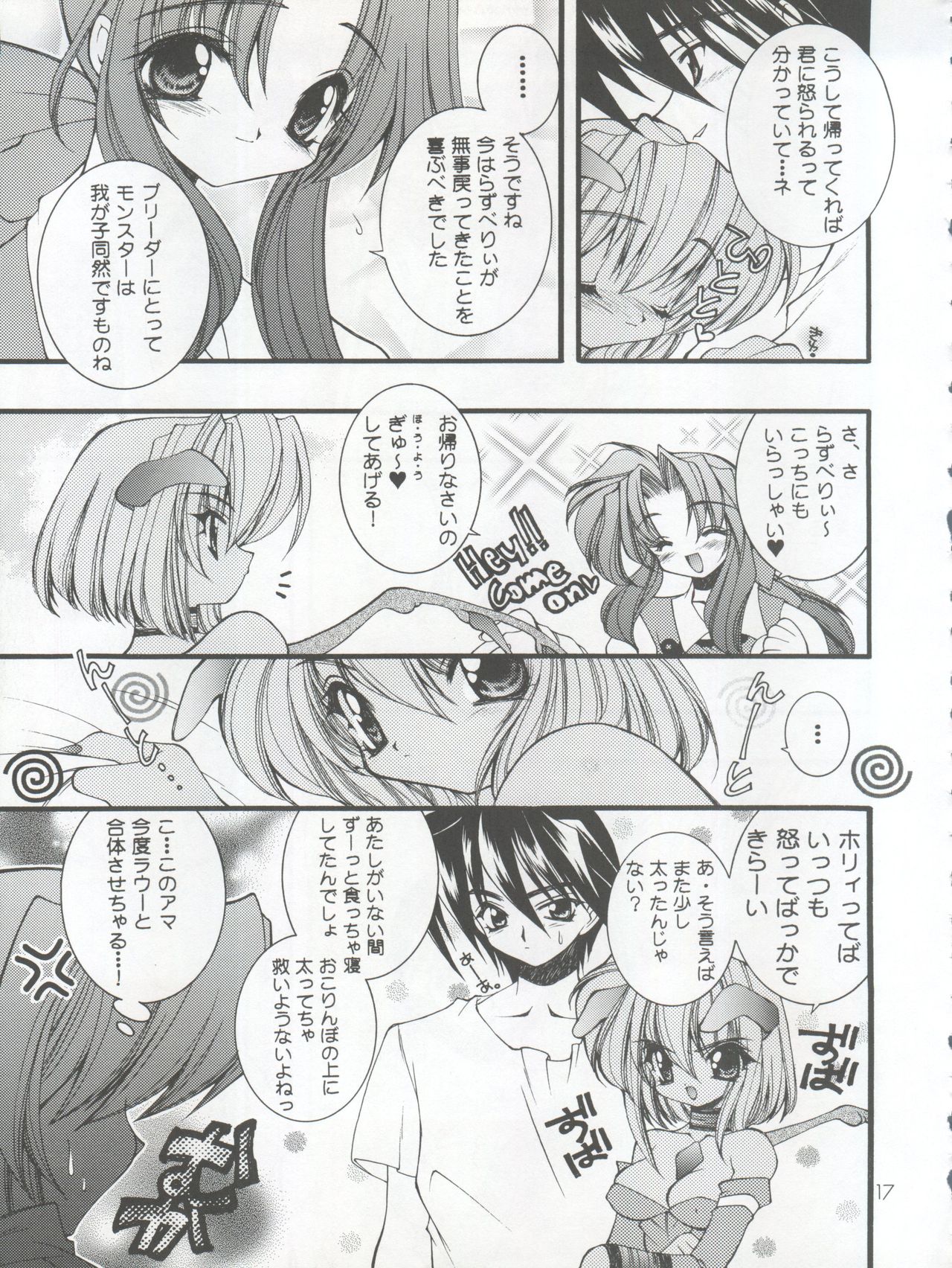 (C56) [SXS (Hibiki Seiya, Ogami Wolf, Ruuen Rouga)] COCONUT MILK (To Heart) page 17 full