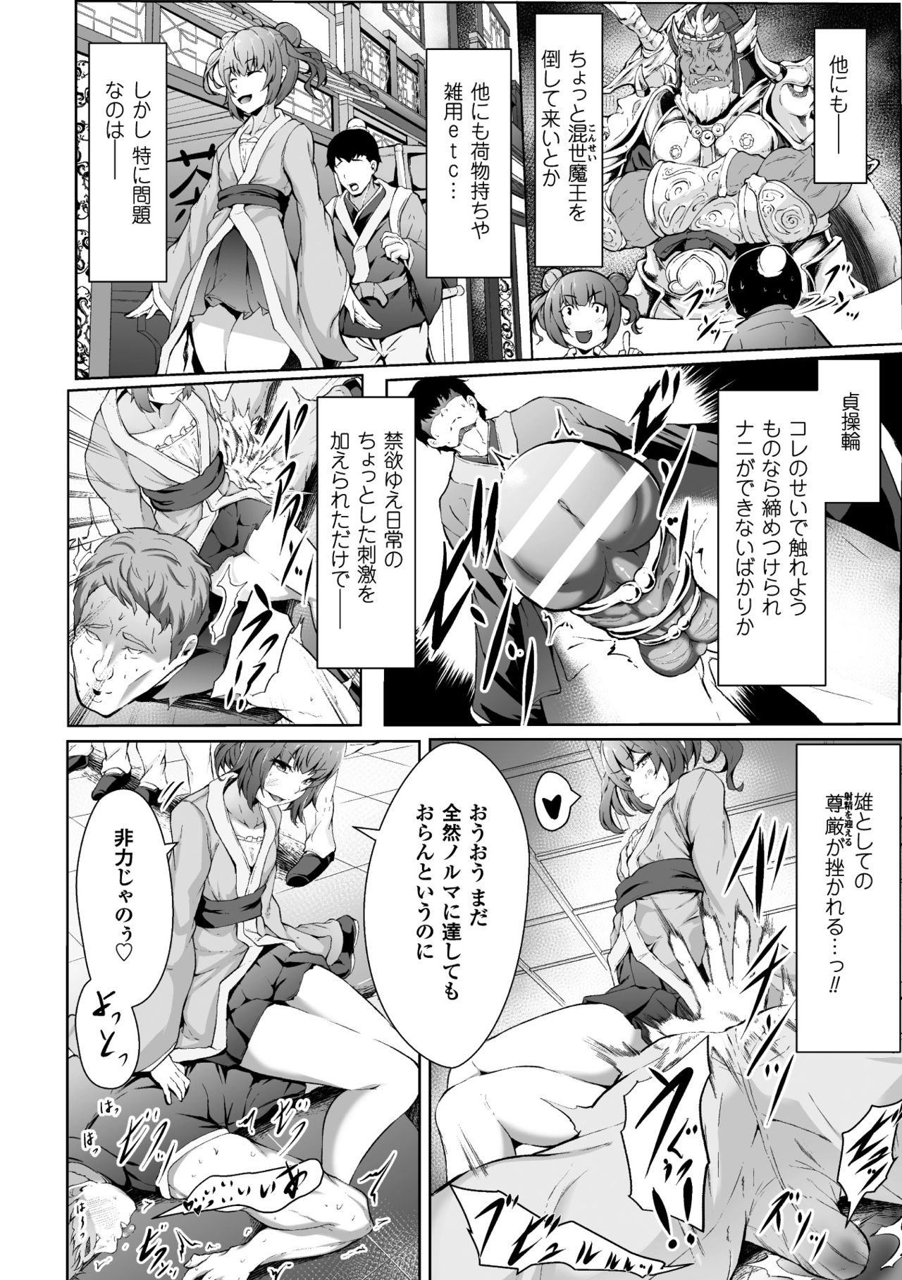 [Anthology] 2D Comic Magazine Saimin Joutai de Tanetsuke Fuck! Vol. 1 [Digital] page 26 full