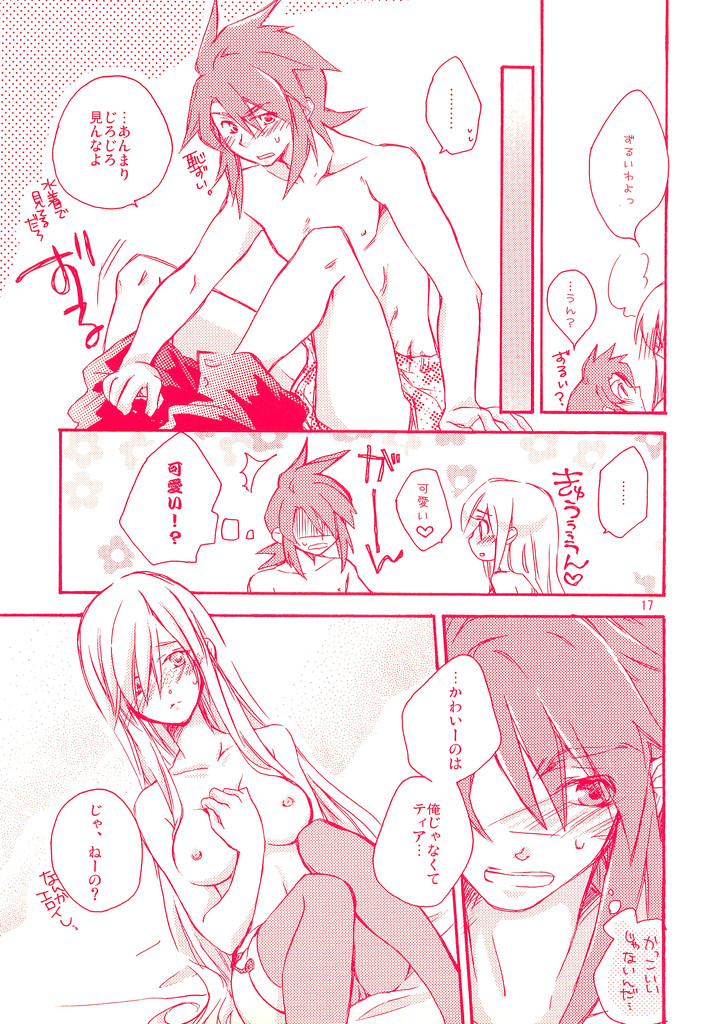 He Tarero (Tales of The Abyss) page 16 full
