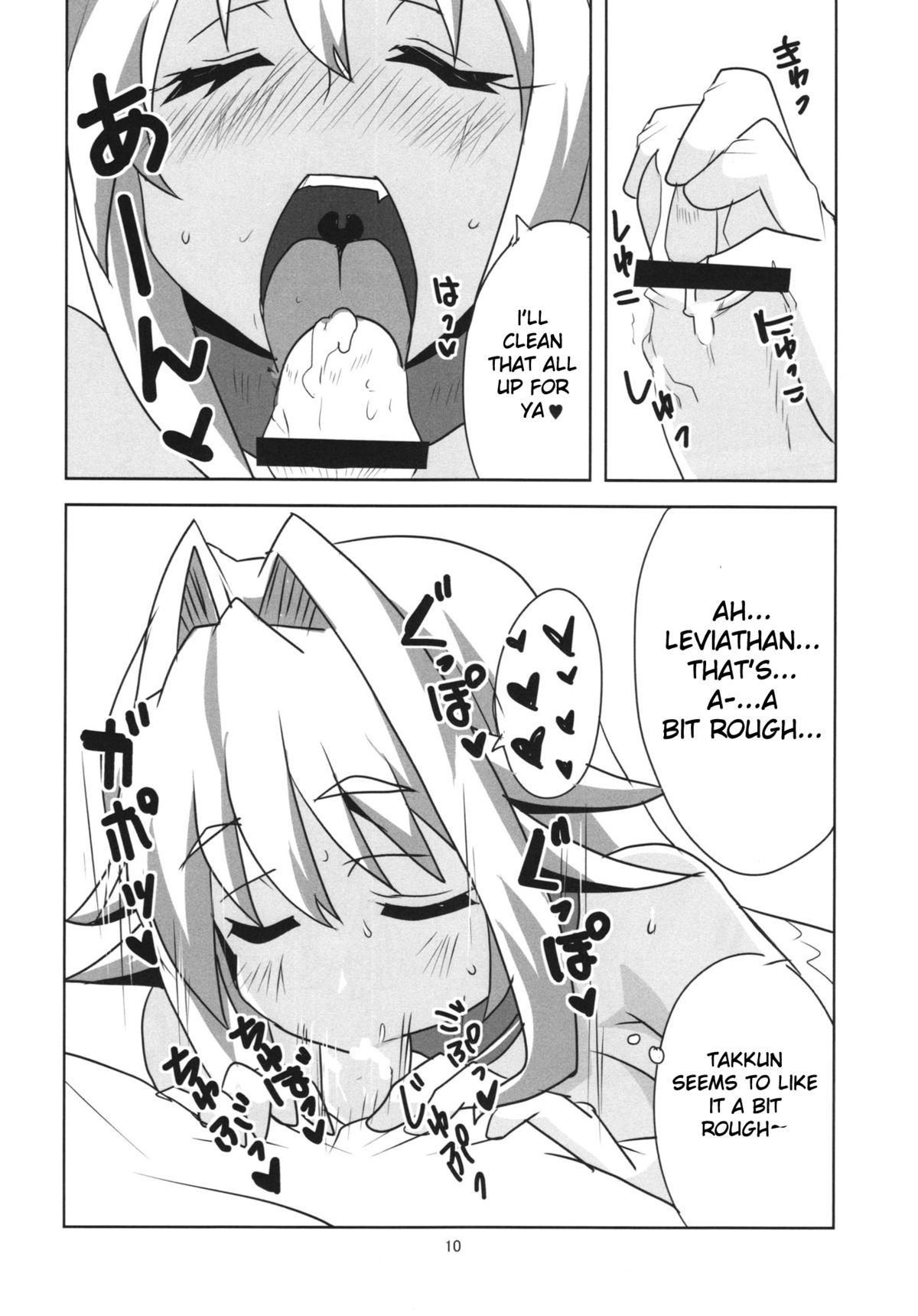 (C84) [BlueMage (Aoi Manabu)] Muromi Konkatsu | Muromi Marriage Hunting (Namiuchigiwa no Muromi-san) [English] [JBVMND] page 12 full