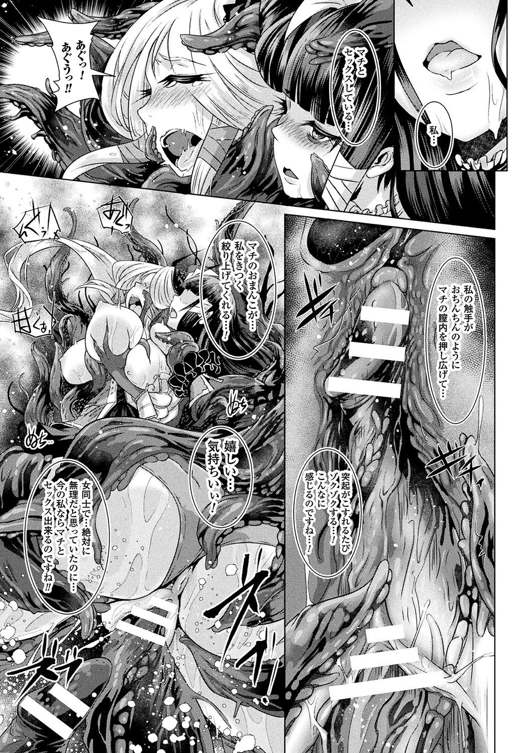 [Anthology] 2D Comic Magazine Shokushu Les Vol. 1 [Digital] page 39 full