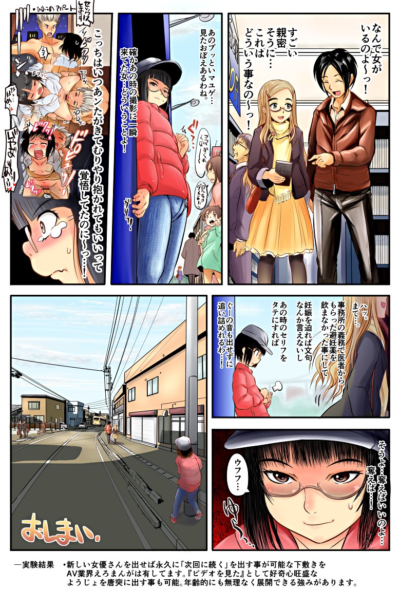 [Koji] Appart no Onna / Munou no Onna page 44 full