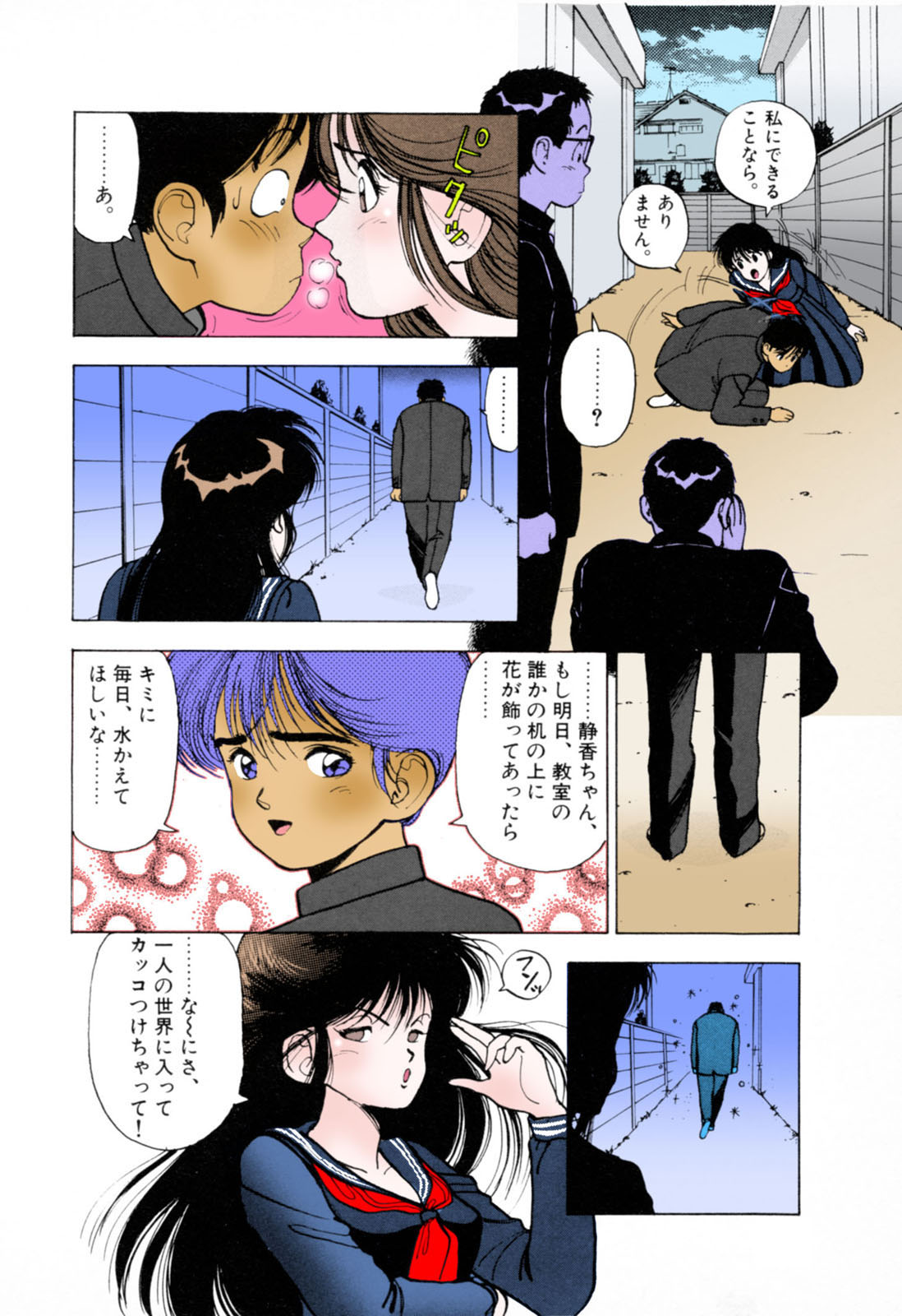 [U-Jin] [Full Color seijin ban] ANGEL 3 Completeban page 30 full