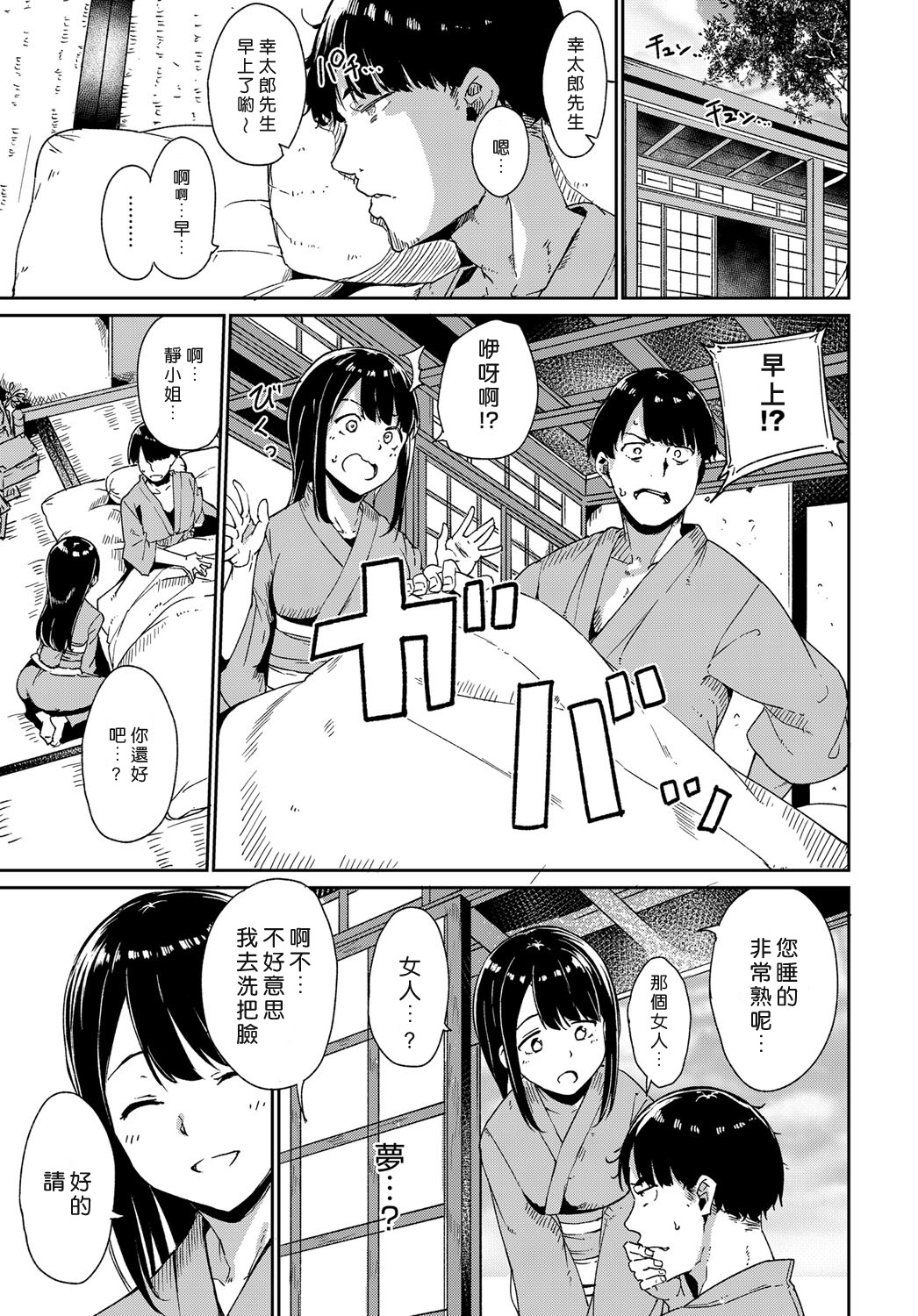 [Alp] Yamitsuki Mura Daiichiya (COMIC Anthurium 2019-04) [Chinese] [去日本偷懶漢化] [Digital] page 25 full