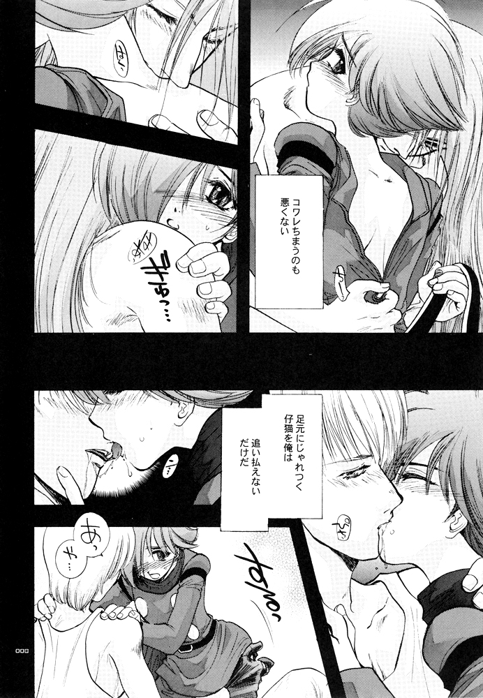 [Seinendoumei (U-K)] Seinen Doumei MODE.1.5 (Cyborg 009) [Digital] [Incomplete] page 7 full