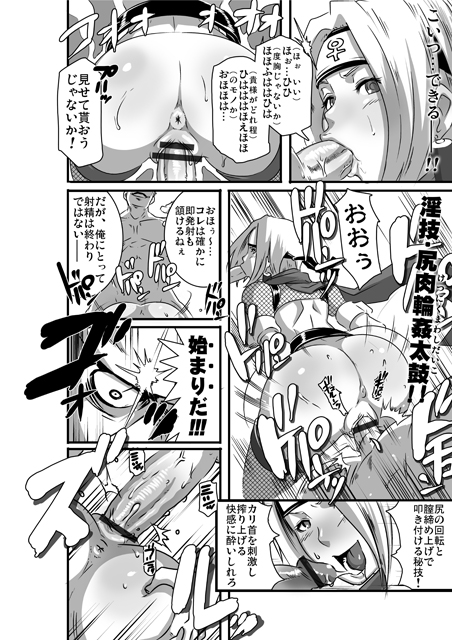 [EROQUIS! (Butcha_U)] Sacrifice Heros Vol. 3 page 14 full