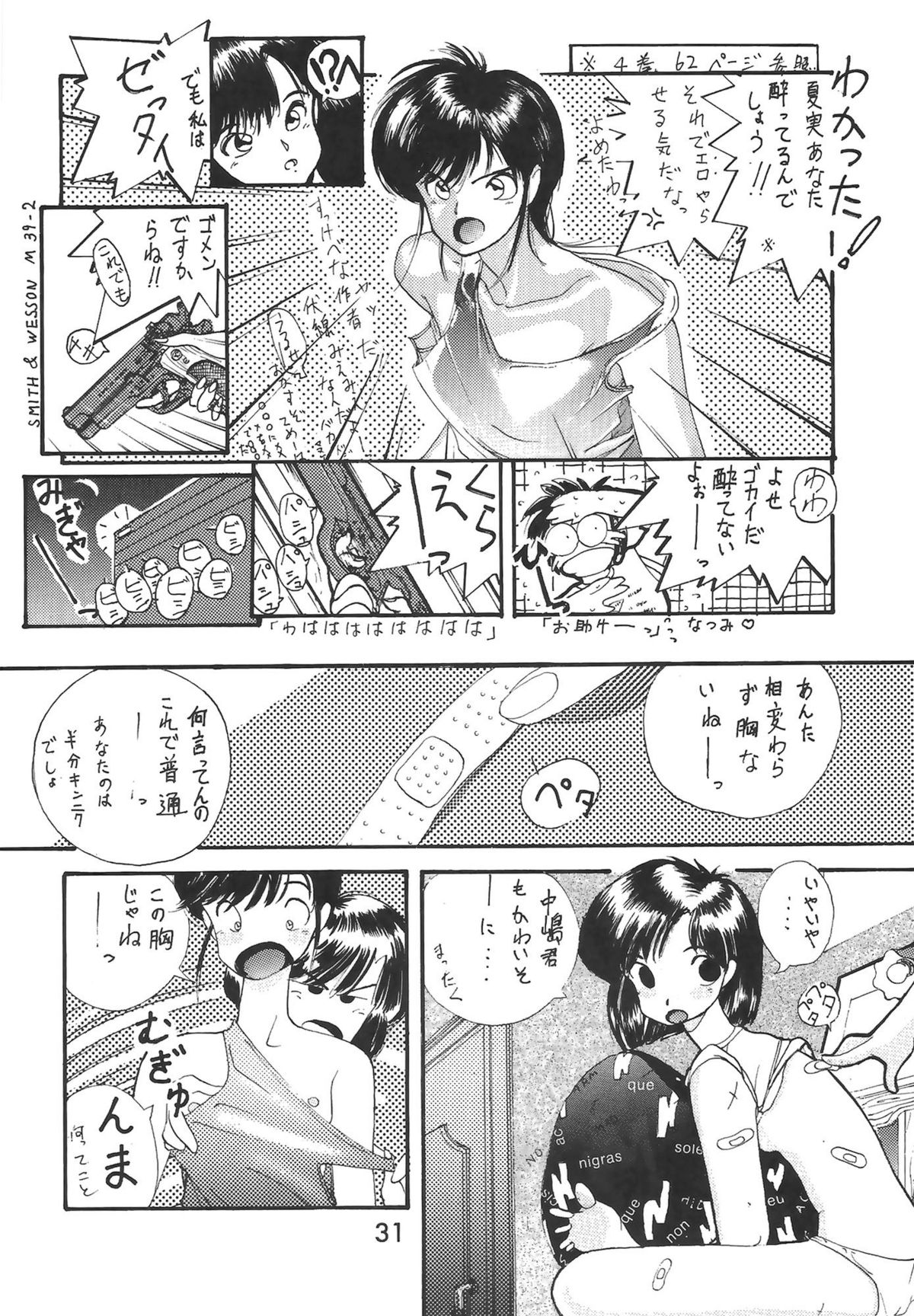 [Various] Madonna Special 2 (METAL) page 31 full