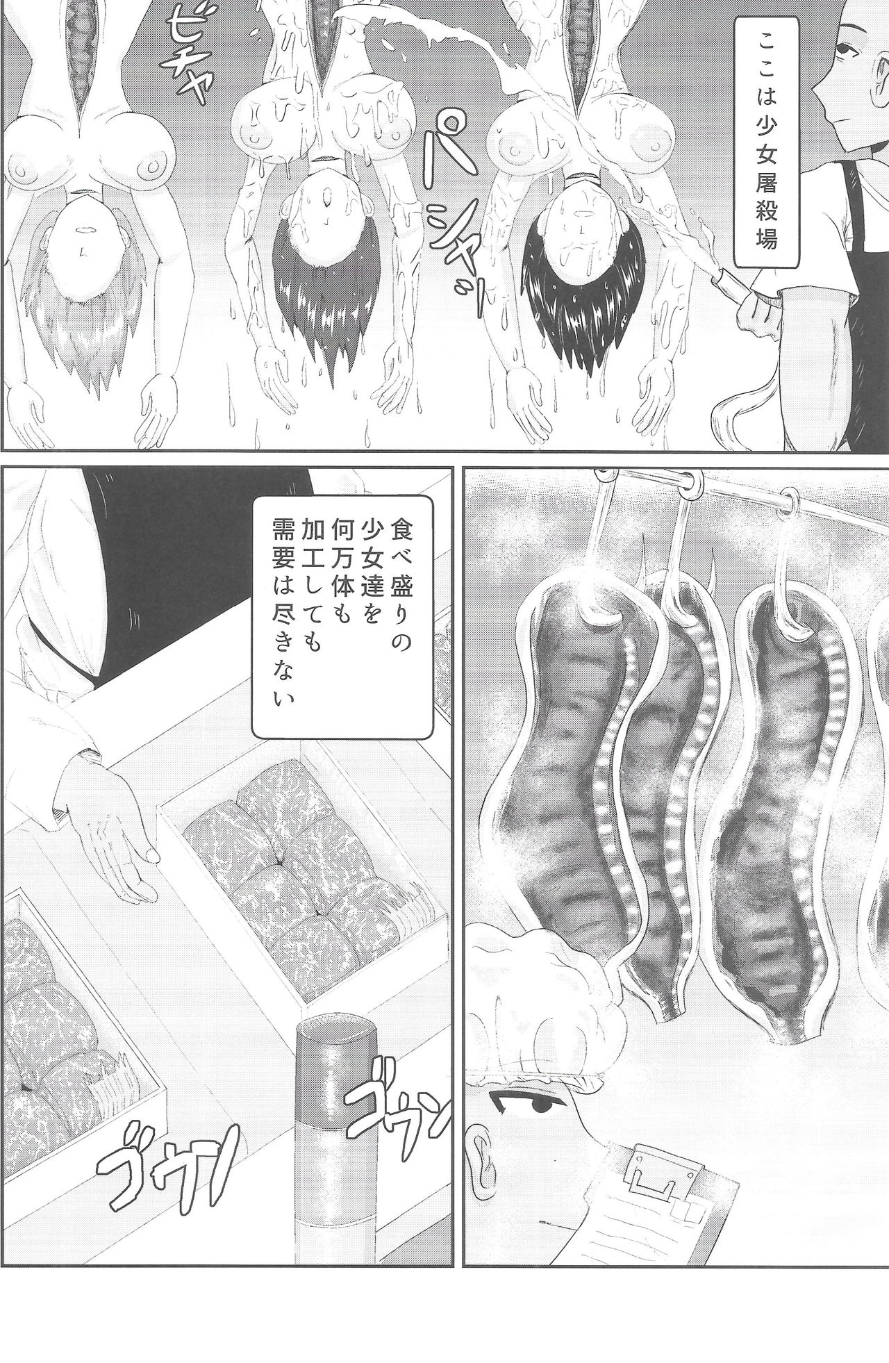 (COMITIA122) [Bourgeois Icecream (Kasuga Tousen)] Shoujou Tosatsuba page 15 full