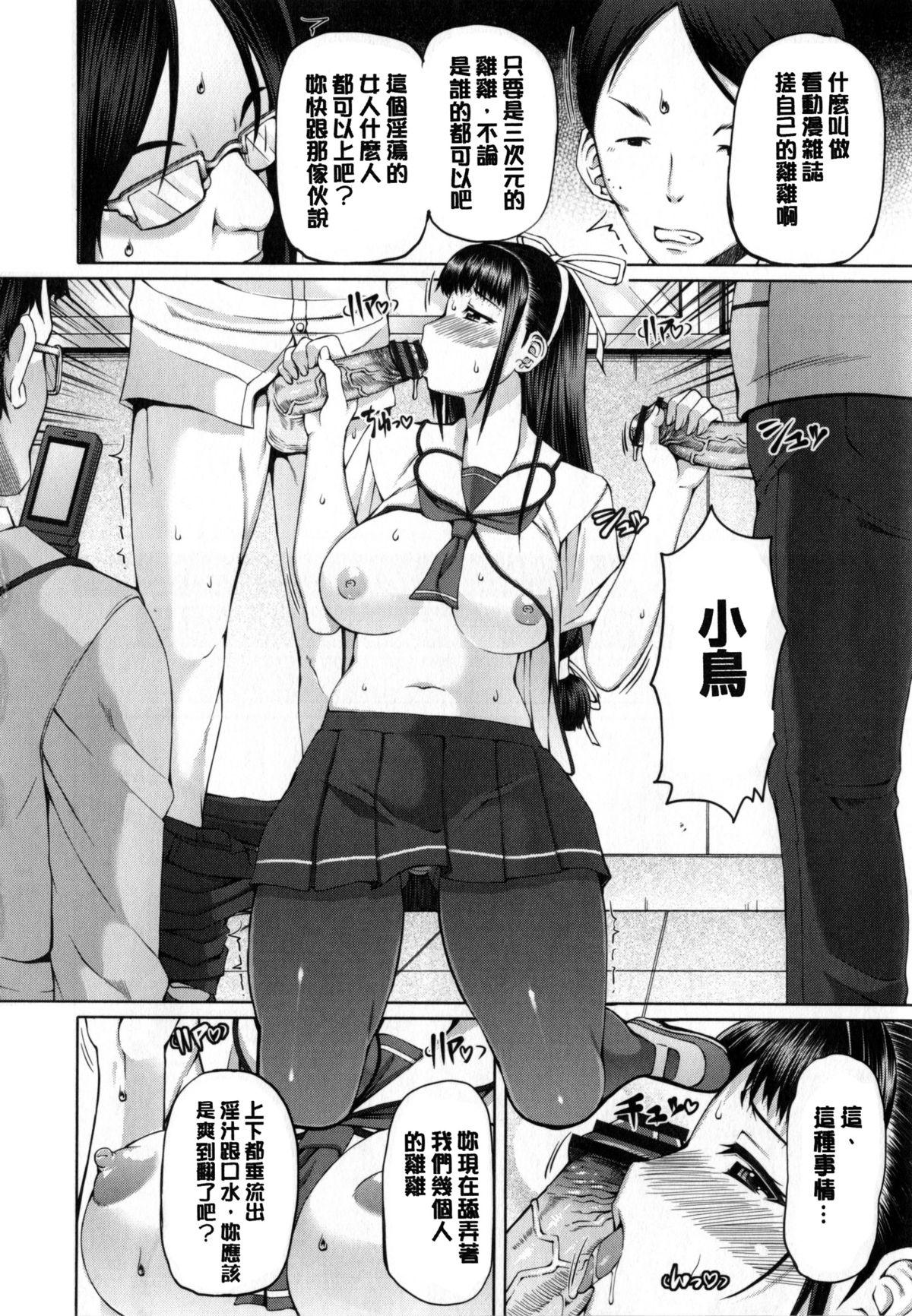 [RED-RUM] Kagome no Inyoku - After School Lady [Chinese] [彩頁重嵌] page 31 full