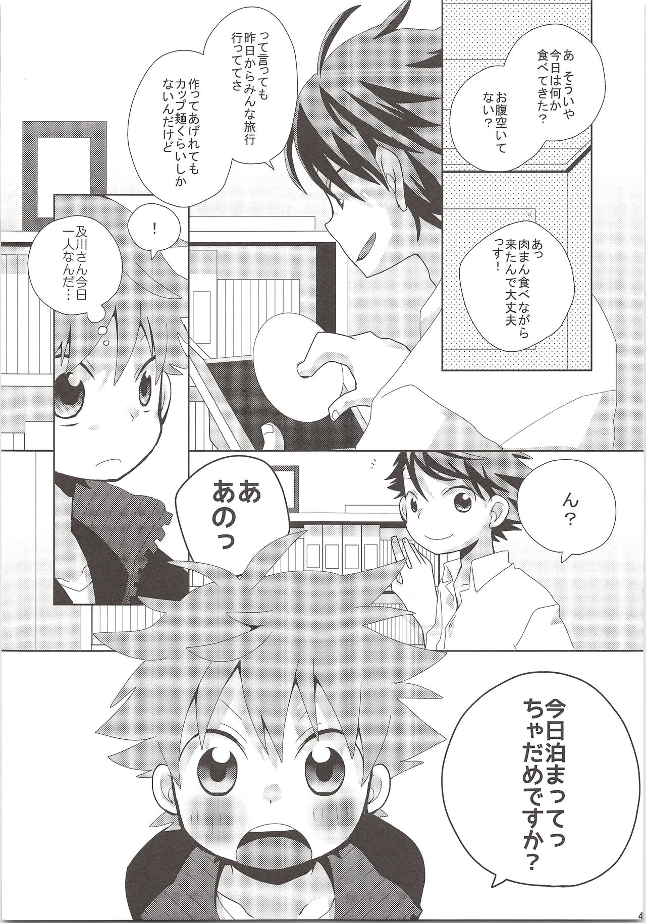 (SUPER24) [Piyotama (Ayana Rio)] Oihina Collection (Haikyu!!) page 48 full