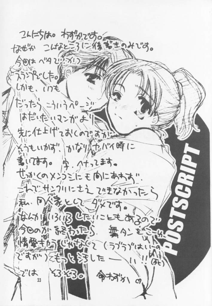 (SC13) [Honey QP (Inochi Wazuka)] Love Life 2 (Gunparade March) page 22 full