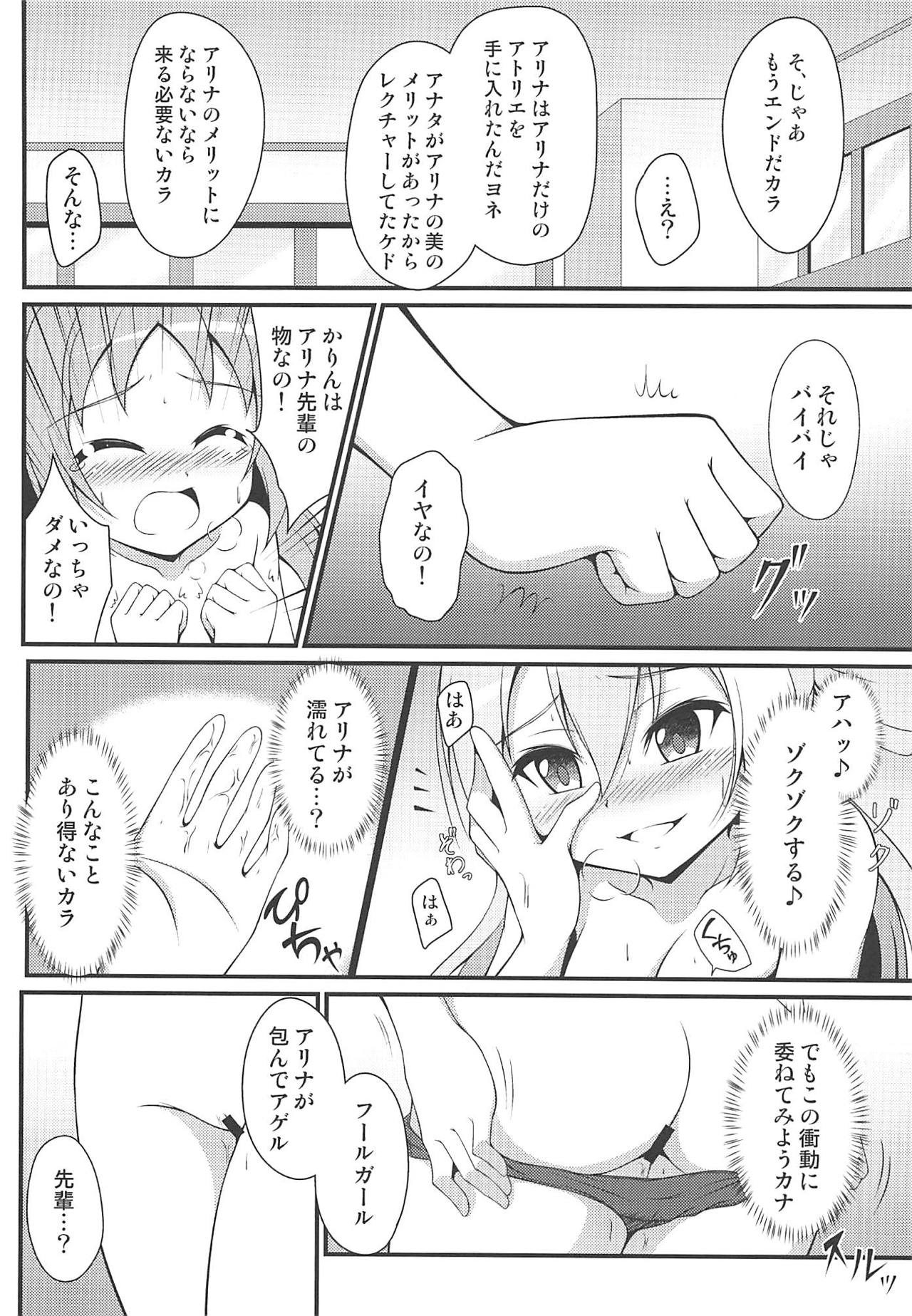 (C95) [BurstBomb.T (TKP)] Alina no Kawaii Fool Girl (Puella Magi Madoka Magica Side Story: Magia Record) page 15 full