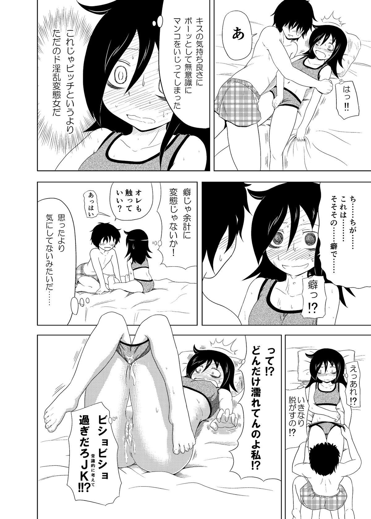 [Full High Kick (Mimofu)] Watashi ga Moteta no wa Dou Kangaetemo Omaera no Okage! (Watashi ga Motenai no wa Dou Kangaetemo Omaera ga Warui!) [Digital] page 19 full