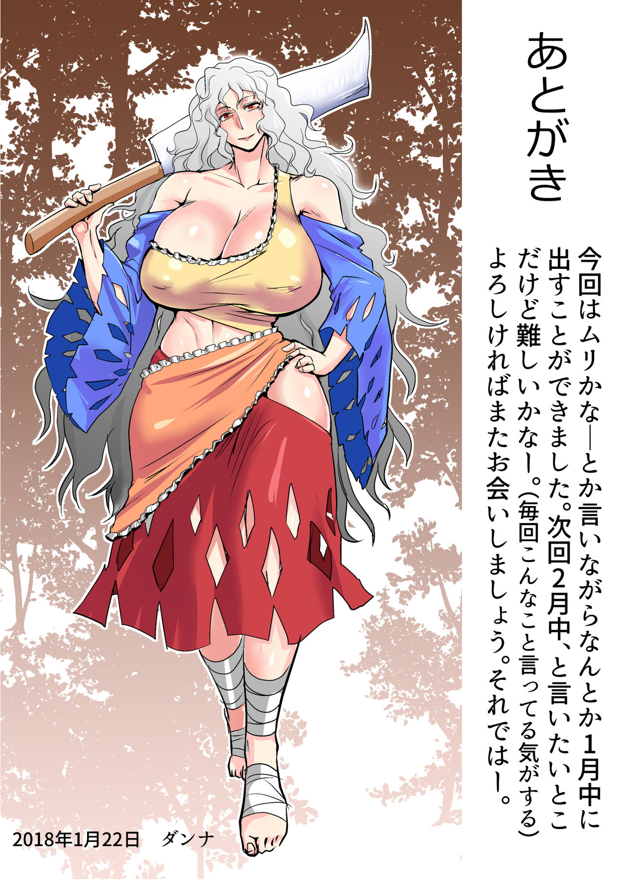 [Danna] Touhou Pragmatizer Sono 16 (Touhou Project) page 33 full