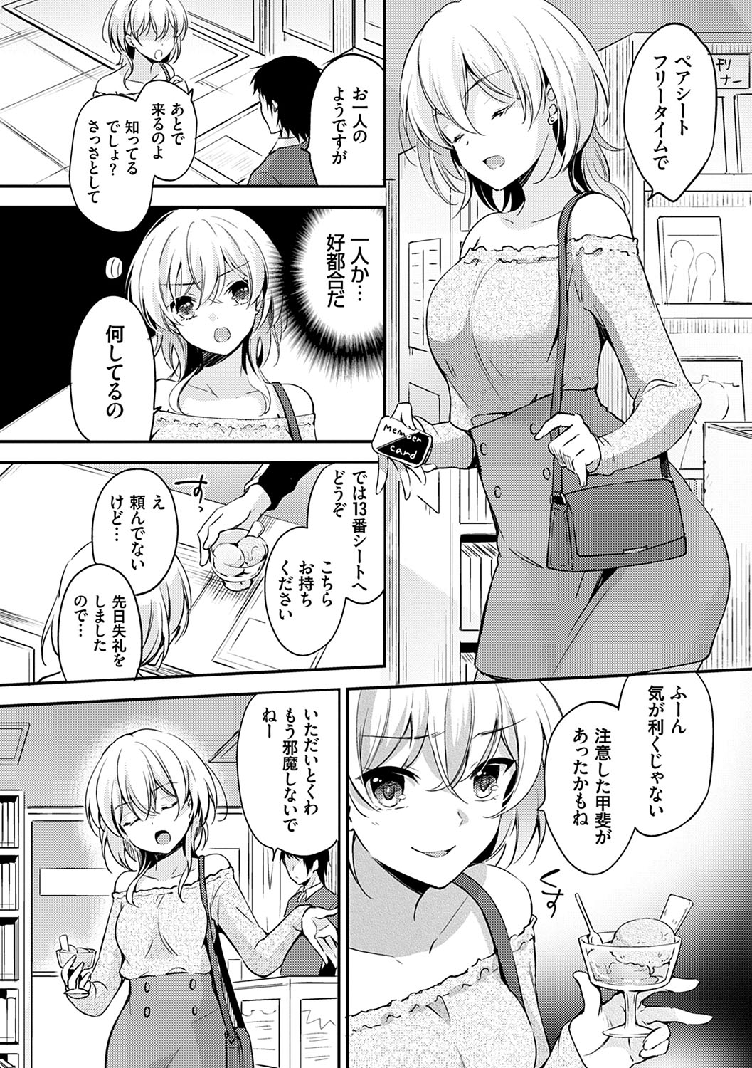 [Yuuzu Tsushiro] Ochi Goto-kei Joshi [Digital] page 11 full