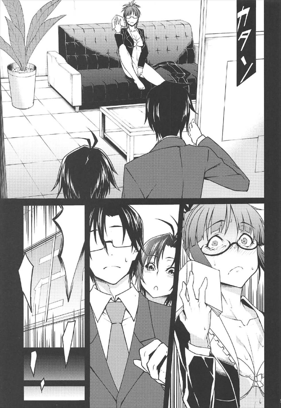 (C92) [Shiroi Yami (K-you)] G:O:C 7 (THE iDOLM@STER) page 4 full