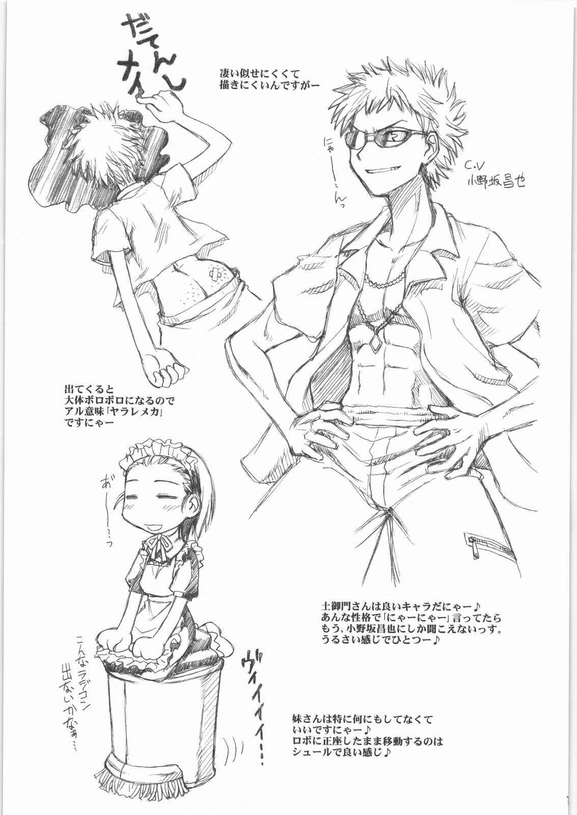 (C72) [Jack-O'-Lantern (Neriwasabi)] Unlucky Star (Toaru Majutsu no Index) page 18 full