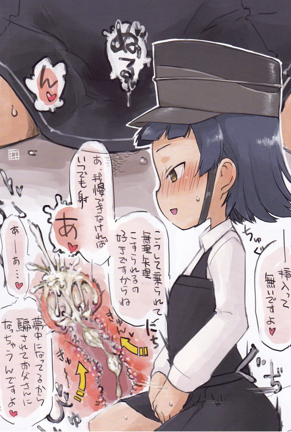 (C94) [Eight Inch Nails (Various)] Kuchikukan Gyaku Rape Goudou 3 Ruihan (Kantai Collection -KanColle-) page 15 full