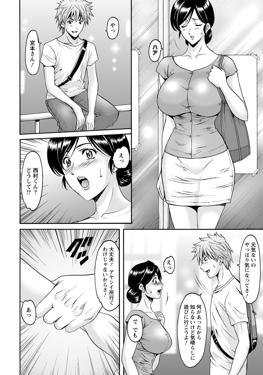 [Hoshino Ryuichi] Hitozuma Furin Numa Ch. 1-3 page 24 full