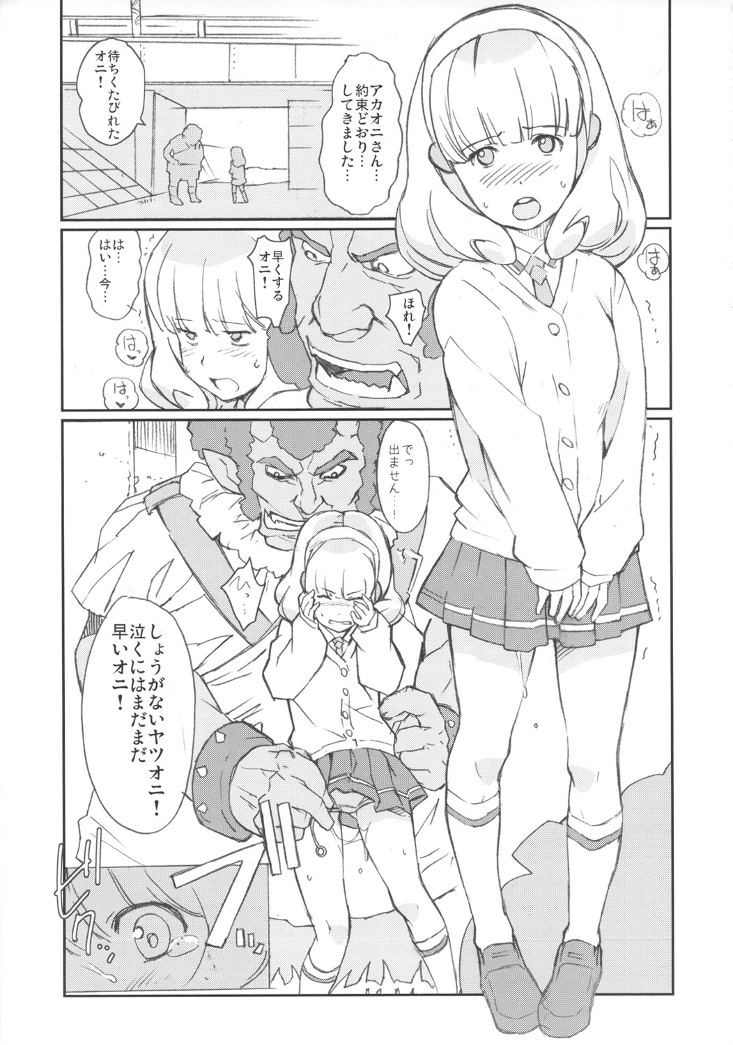 (C82) [Yuugatou (mogg)] Yayoi Hatsudensho (Smile Precure!) page 2 full