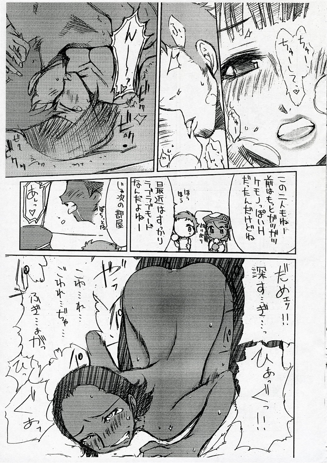 (C71) [Fuyu Kouro (Mita Kousuke)] Gizyeto. | Gidgeto. (Eureka seveN) page 6 full