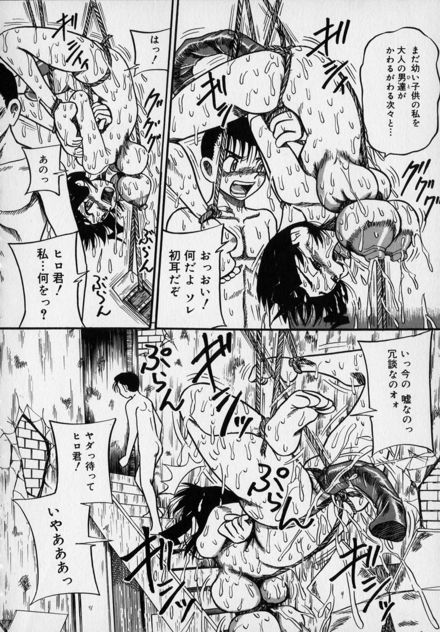 [Milk Koubou (Point Takashi)] Ijimenaide Yogosanaide page 158 full