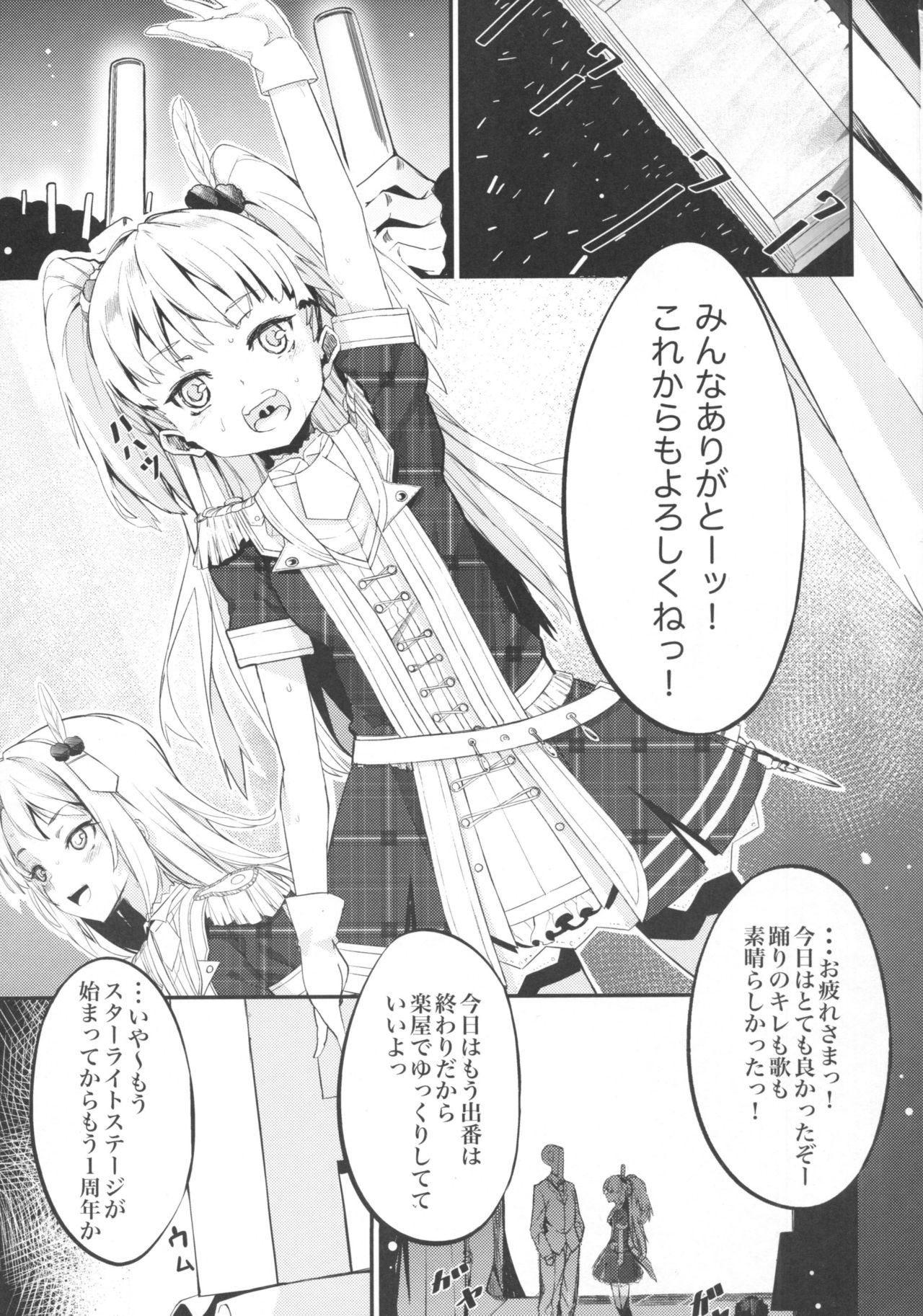 (C91) [Kurokudo-ya (Furisuku)] Jougasaki Imouto ga DereSta no 1-shuunen o Saimin Sarete Kitanai Ossan to Iwau Hanashi (THE IDOLM@STER CINDERELLA GIRLS) page 2 full