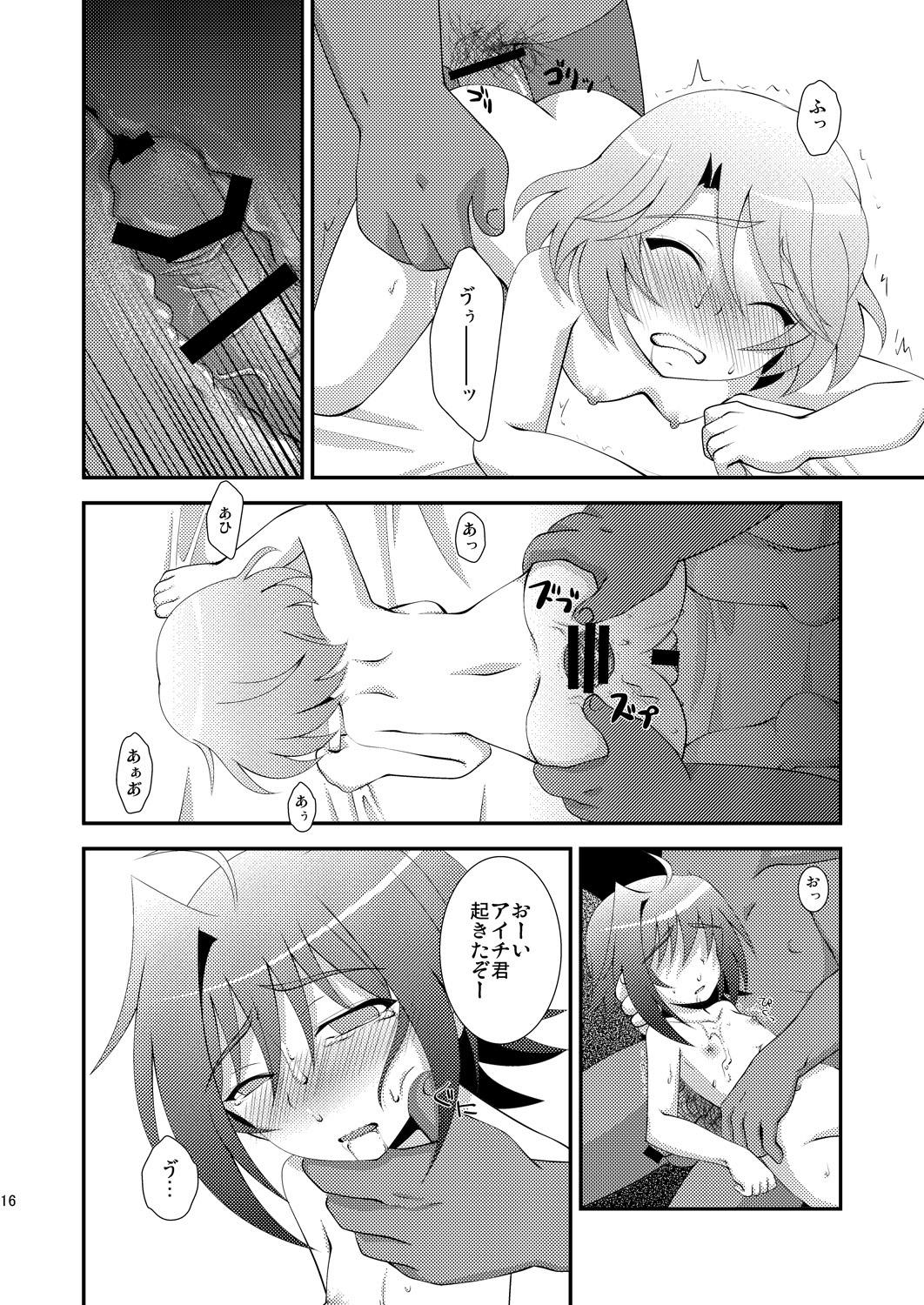 [choco-BANANA. (Nanaki Nana)] Seieki Benjo (Sendou Shimai) (Cardfight!! Vanguard) [Digital] page 16 full