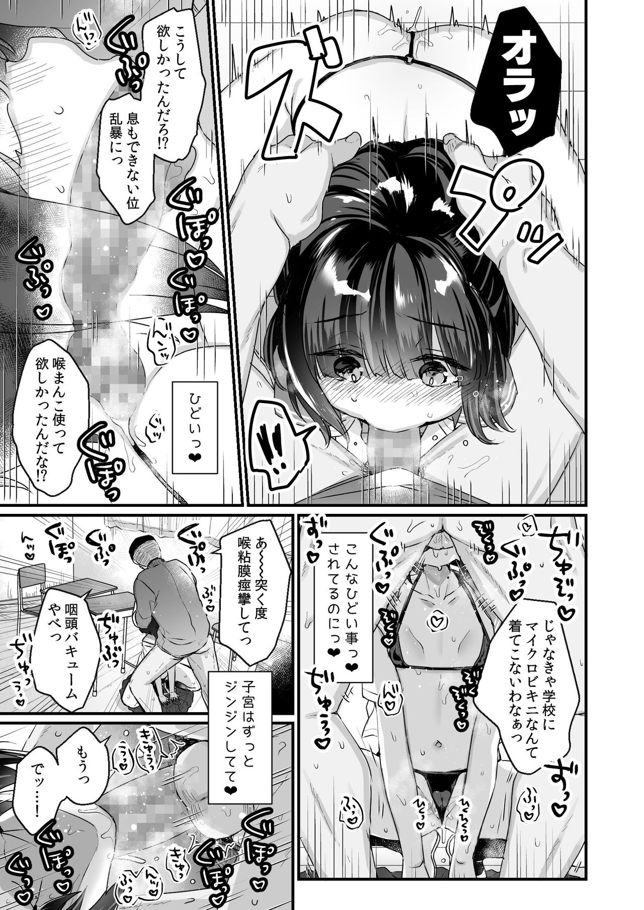 [Tenkirin (Kanroame)] Naritakunai no ni Succubus ni Natte Shimatta Yamada-san [Digital] page 12 full