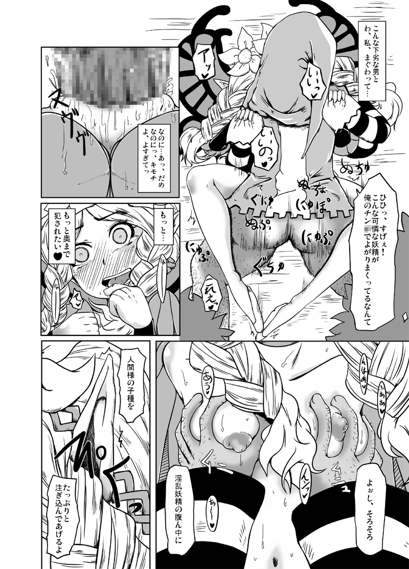 (C72) [HellDevice (nalvas)] Ashita wa Dou Shiyou (Odin Sphere) page 13 full