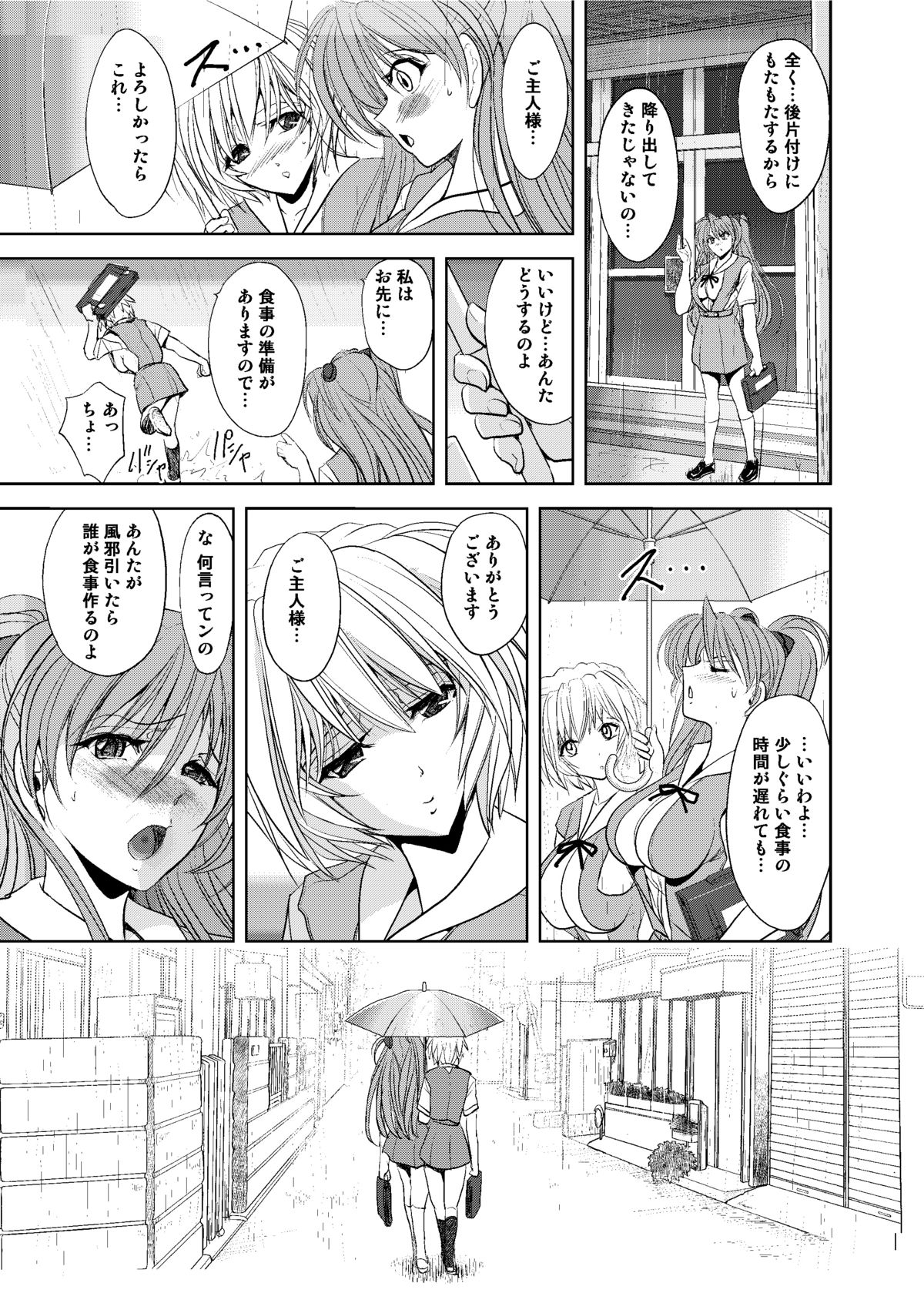 [Kawaraya Honpo (Kawaraya A-ta)] Okaerinasai (Neon Genesis Evangelion) [Digital] page 45 full