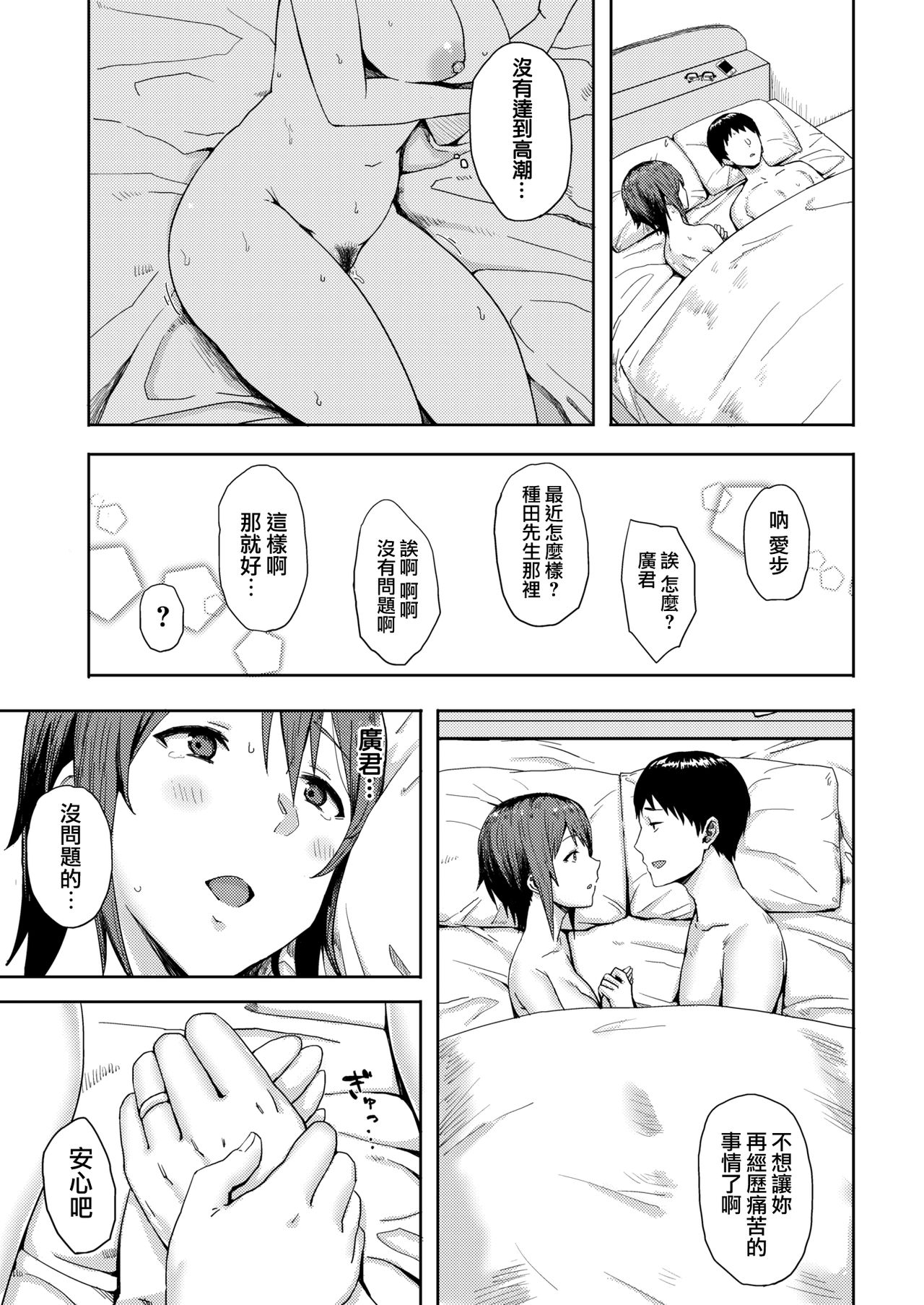 [Gomu] Promise - keep one's promise. (COMIC X-EROS #55) [Chinese] [無邪気漢化組] page 10 full